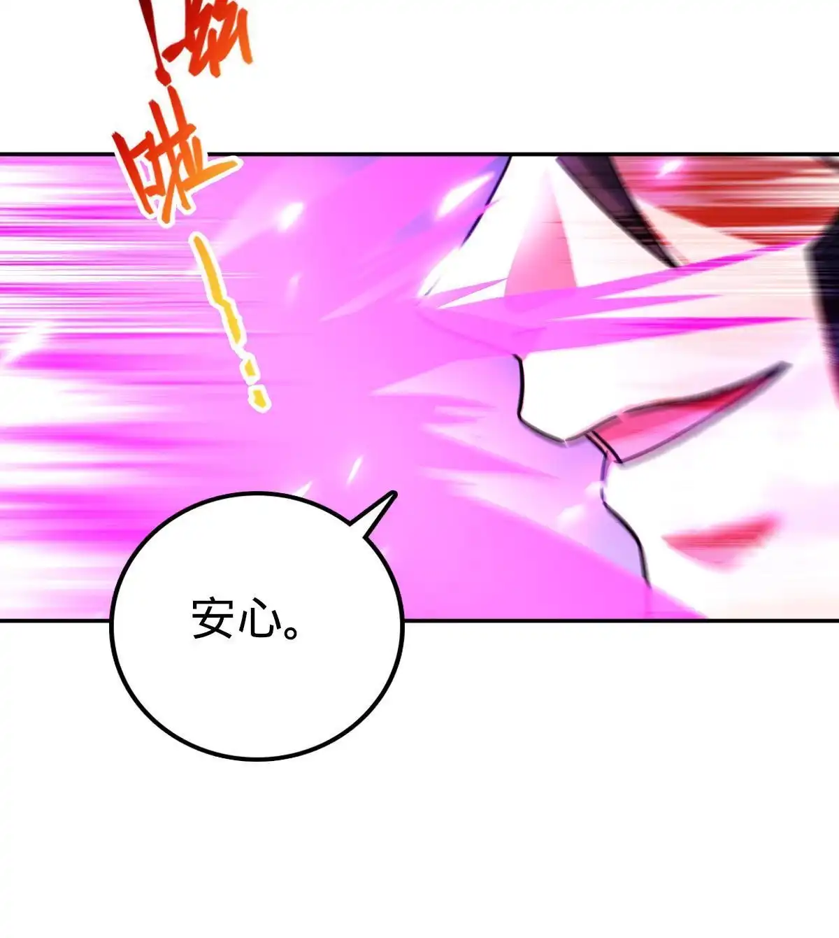 燃钢之魂 61 第19页