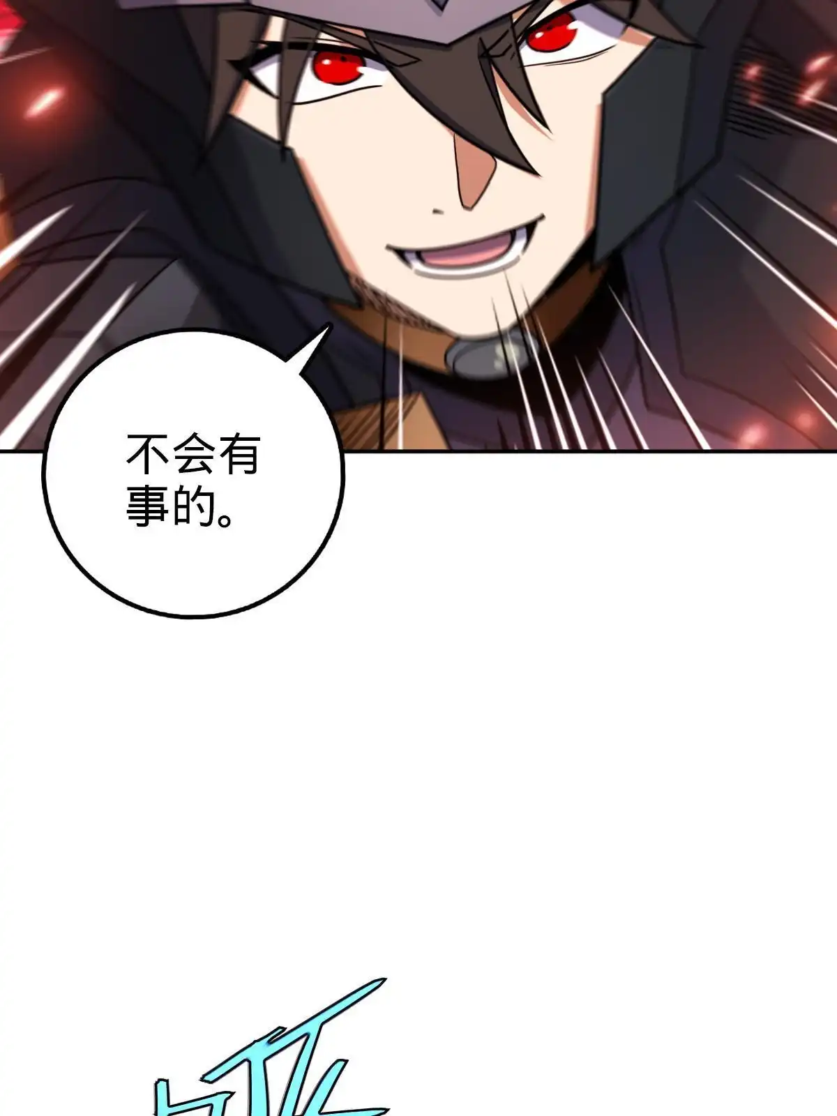 燃钢之魂 61 第24页