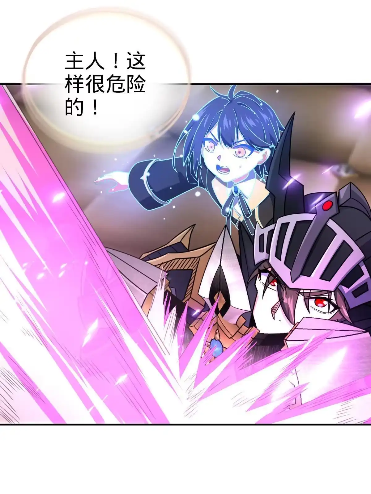 燃钢之魂 61 第16页