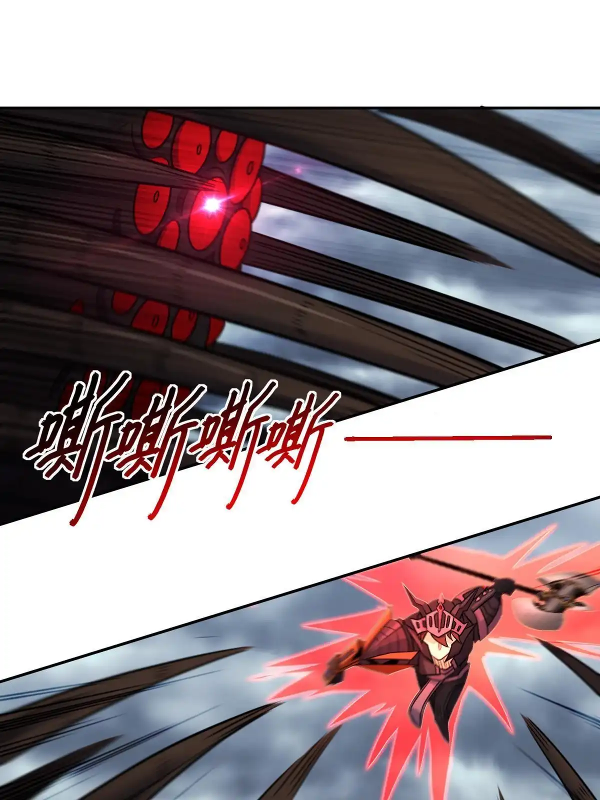 燃钢之魂 62 第64页