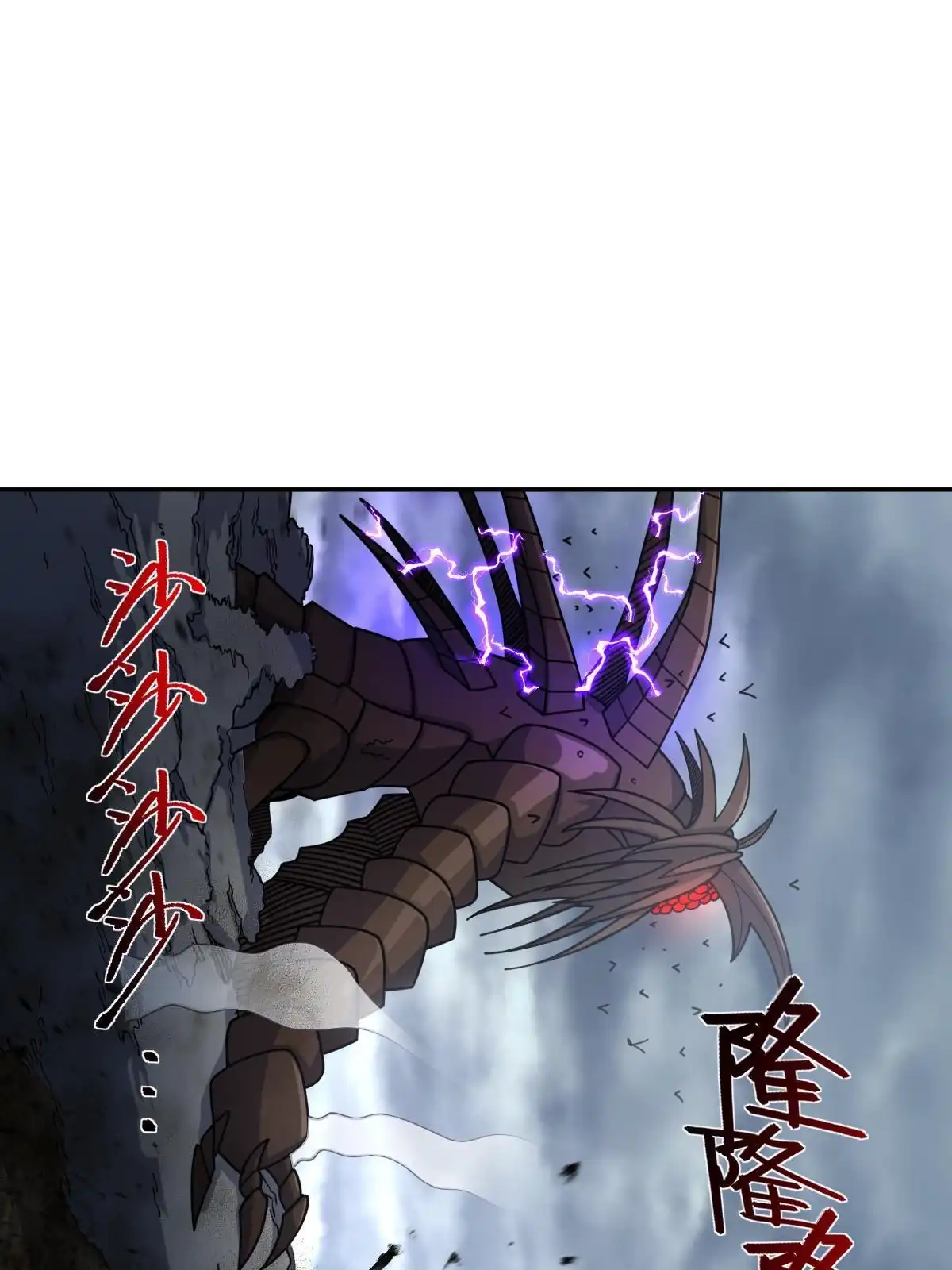 燃钢之魂 62 第3页