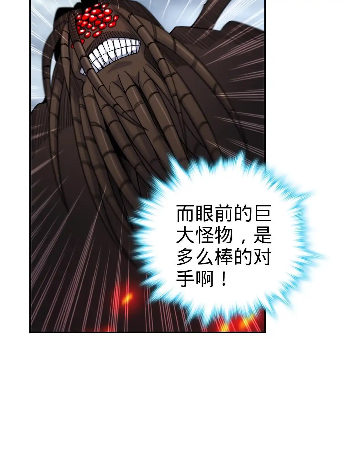 燃钢之魂 62 第40页
