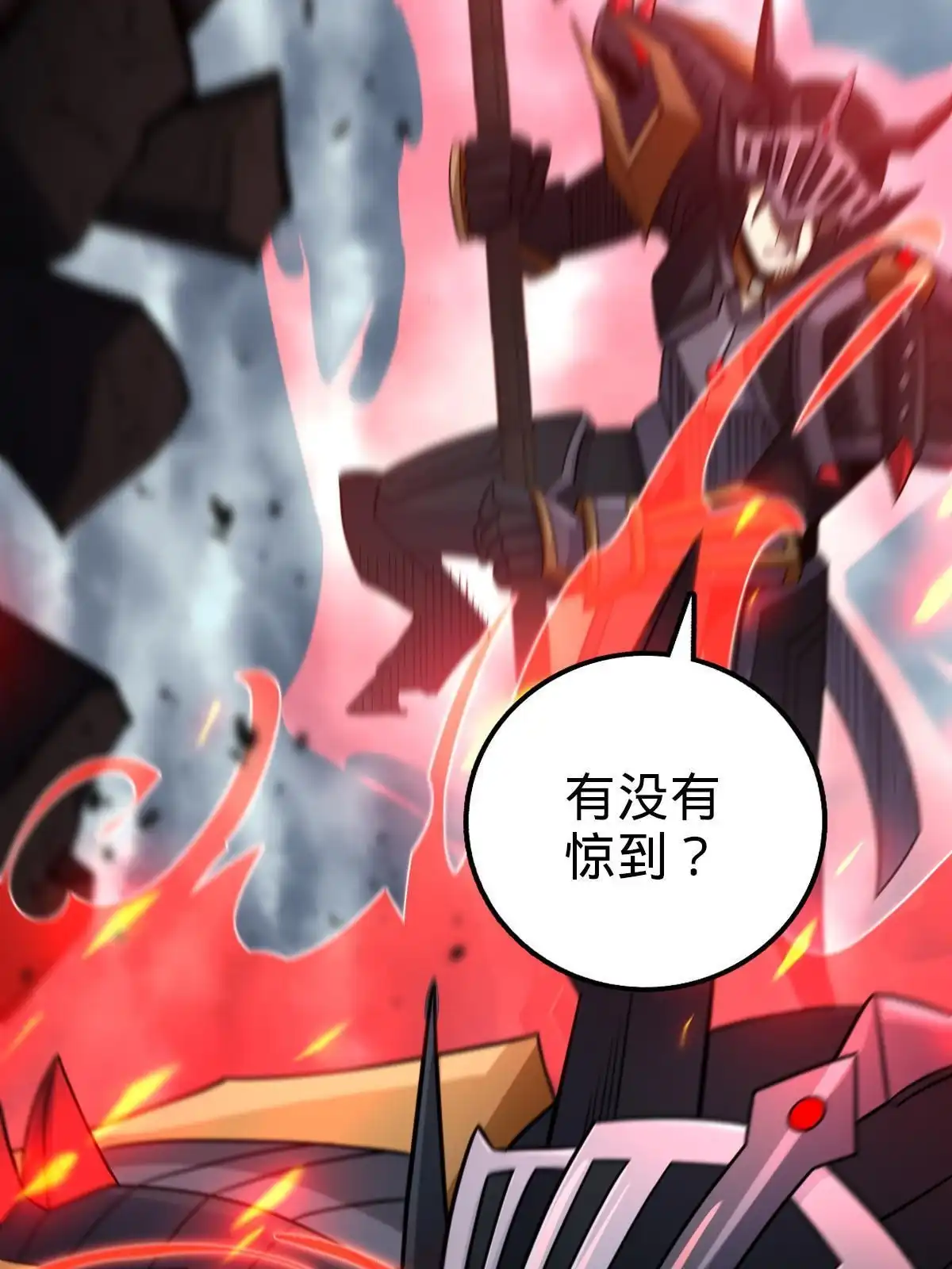 燃钢之魂 62 第48页
