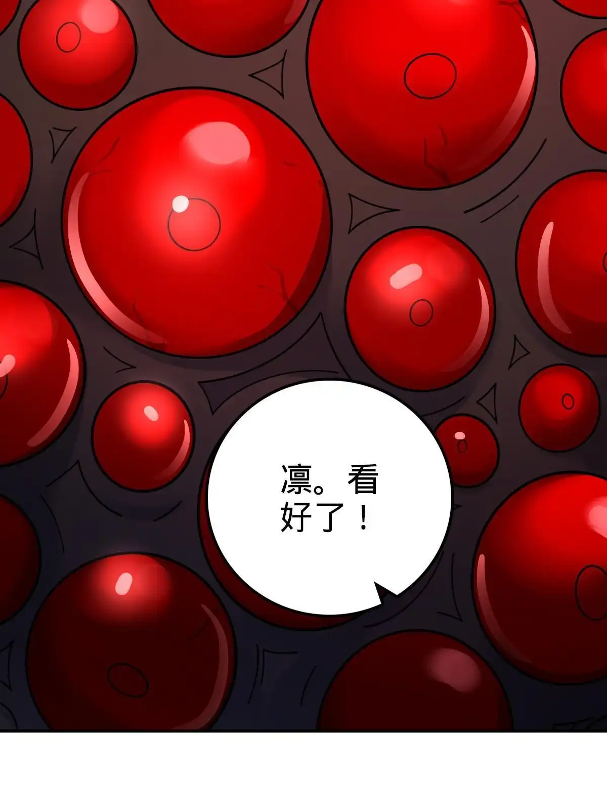 燃钢之魂 62 第26页