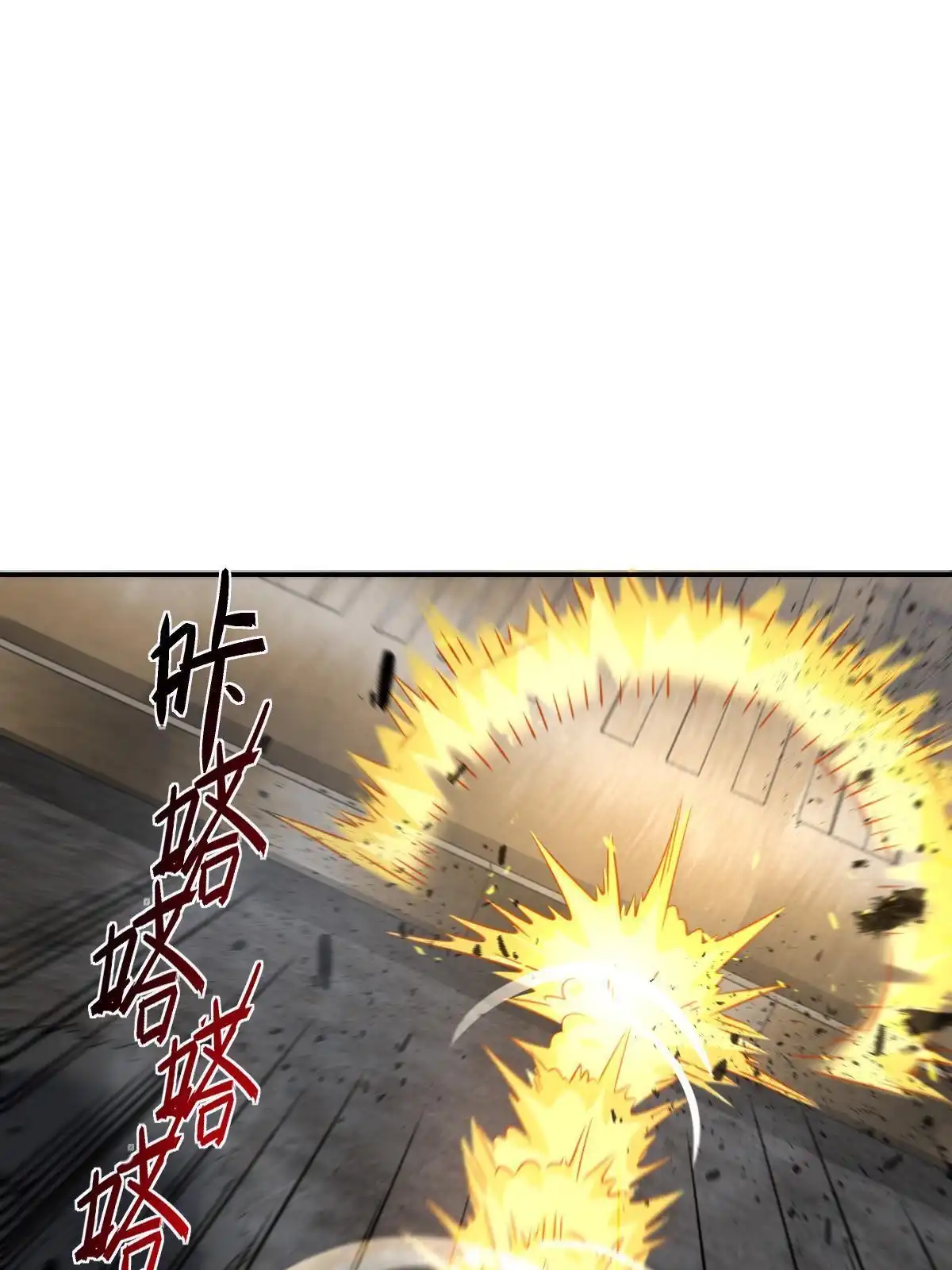 燃钢之魂 62 第74页