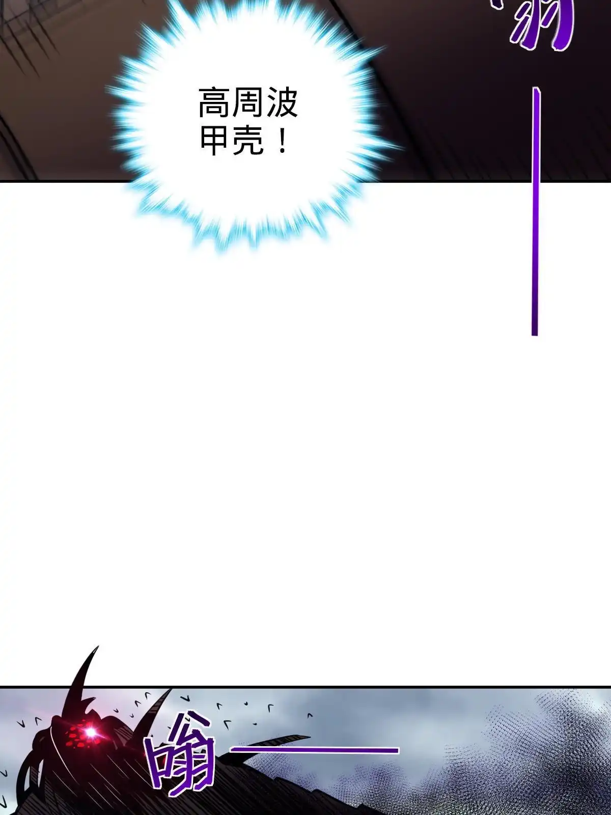 燃钢之魂 62 第82页