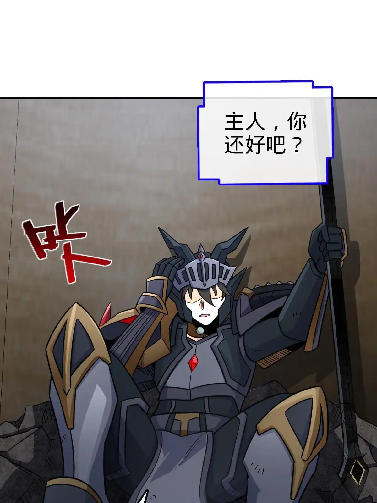 燃钢之魂 62 第78页