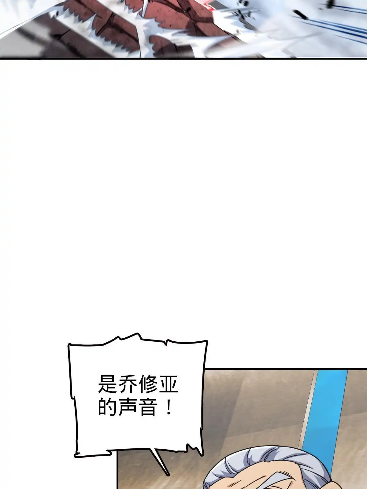 燃钢之魂 62 第33页
