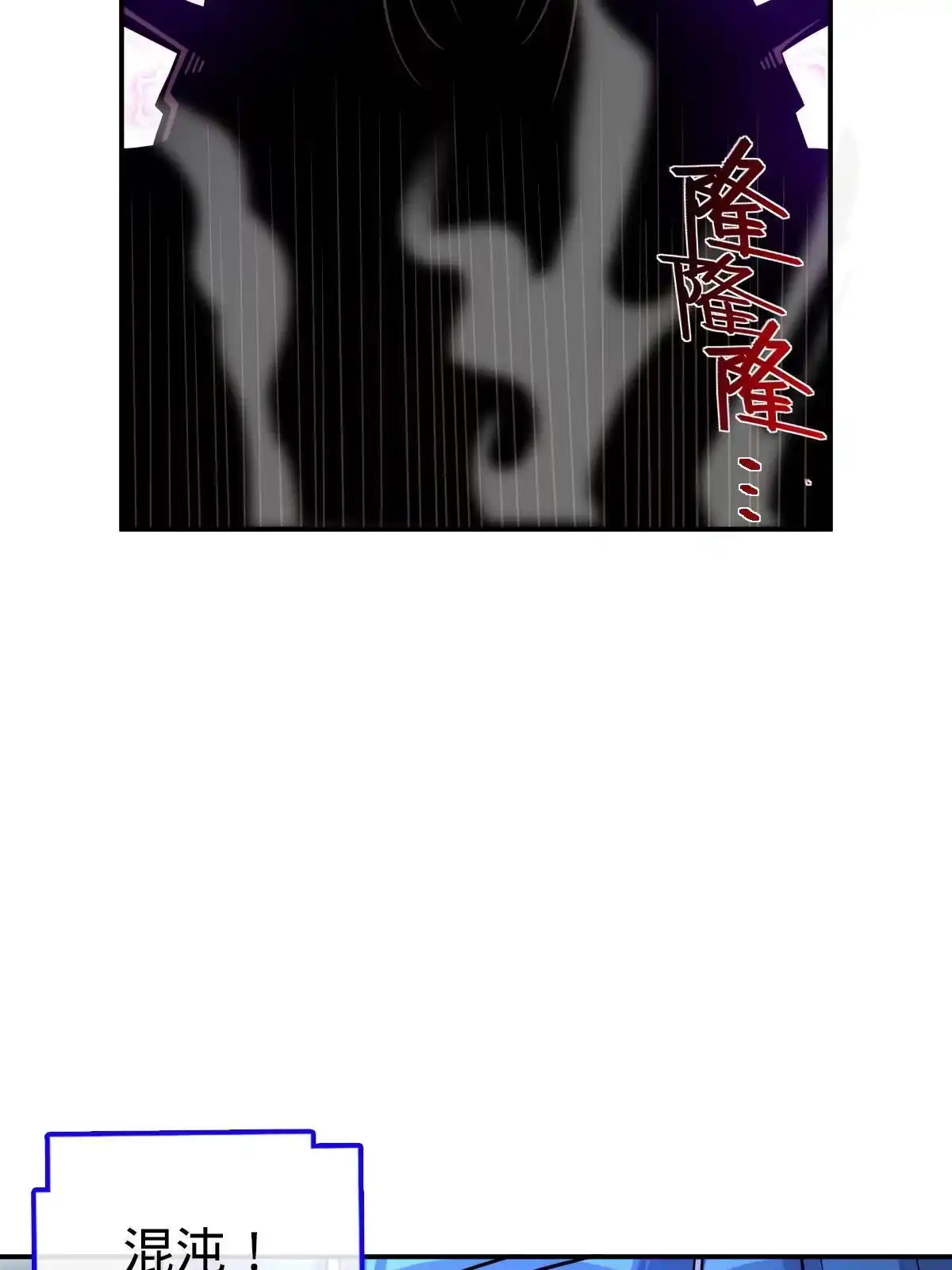 燃钢之魂 62 第9页