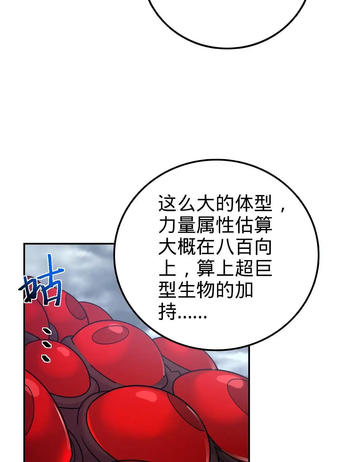 燃钢之魂 62 第12页