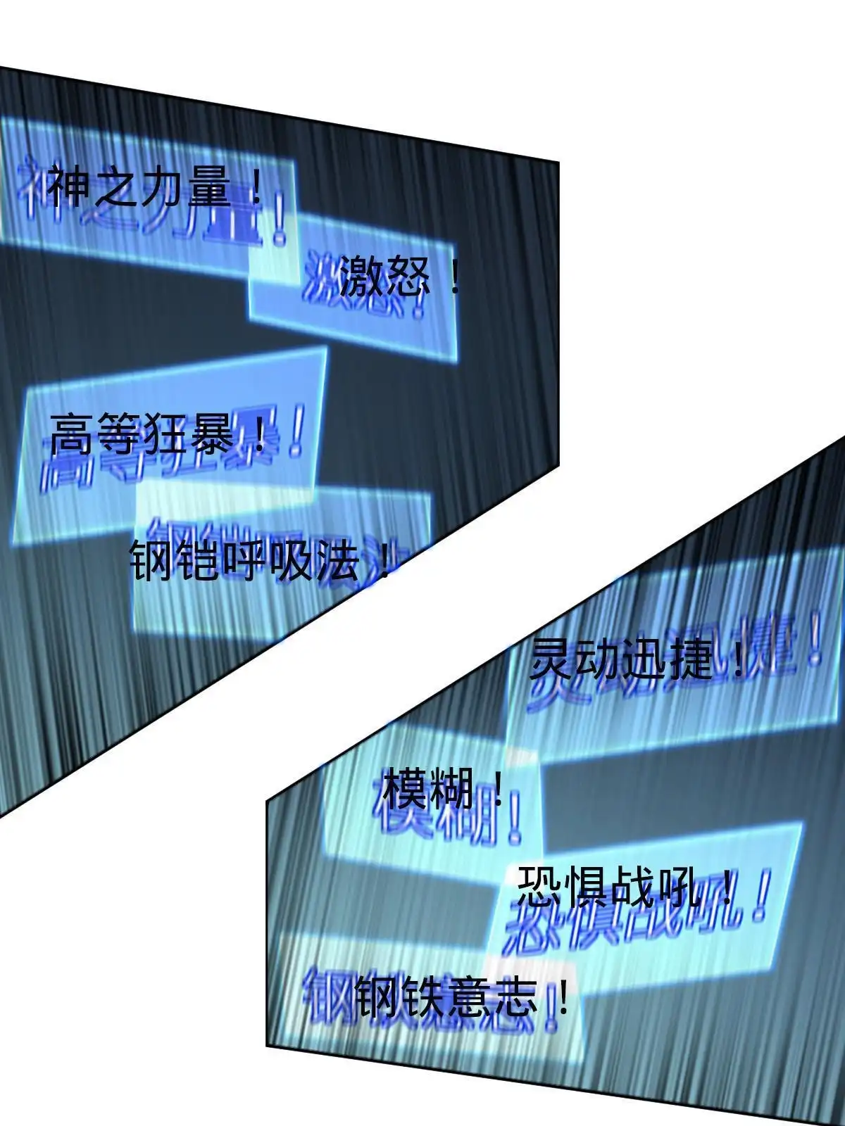 燃钢之魂 62 第37页