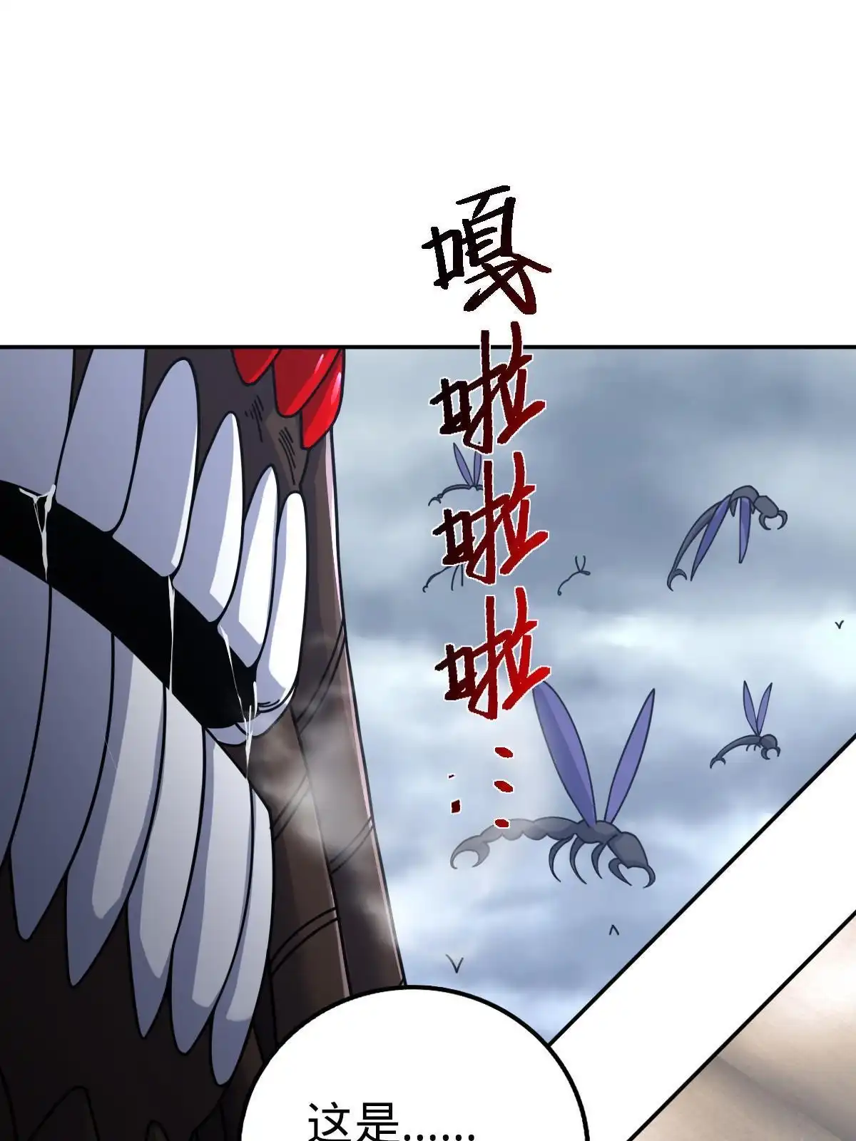 燃钢之魂 62 第5页