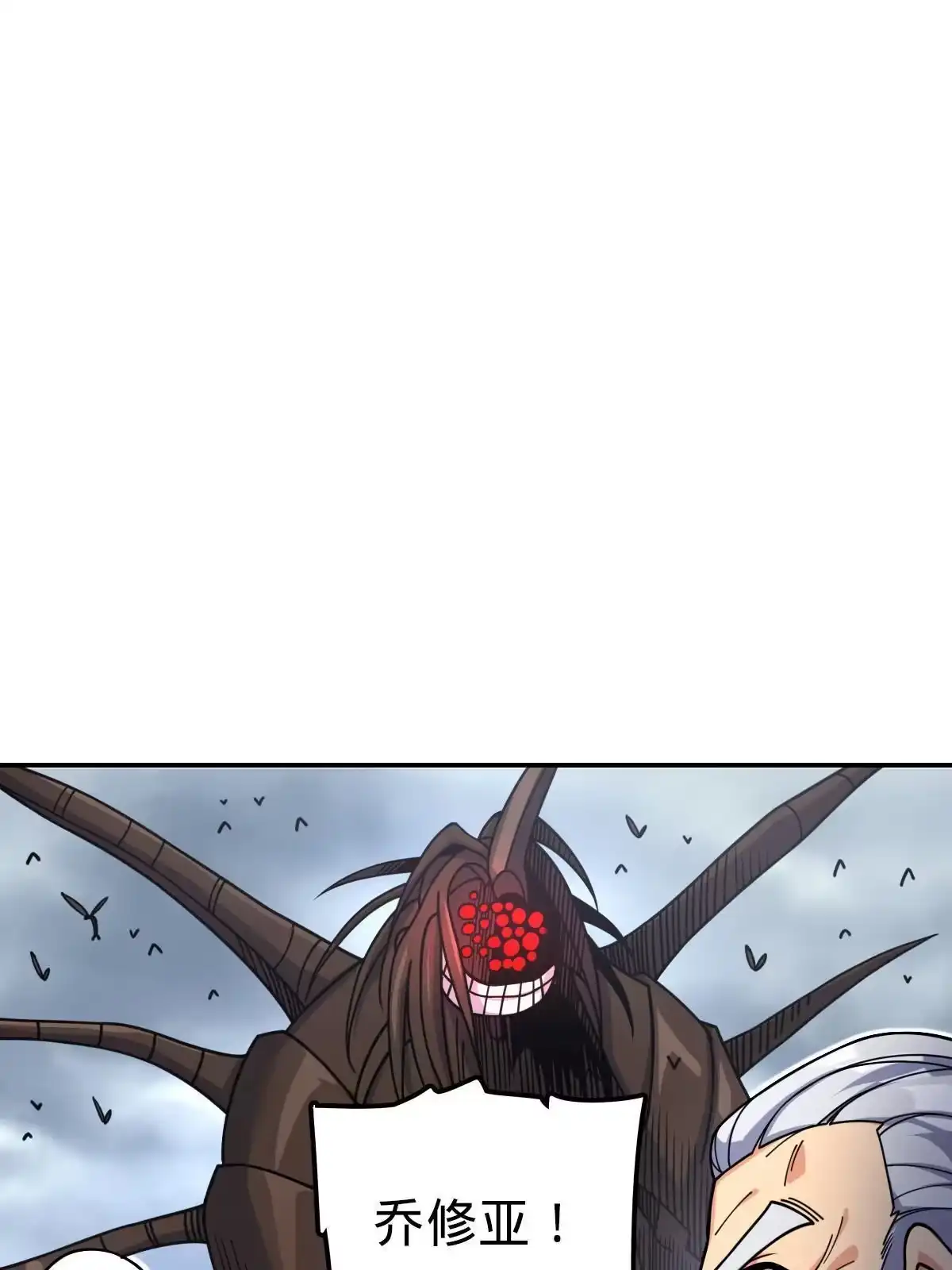 燃钢之魂 62 第24页