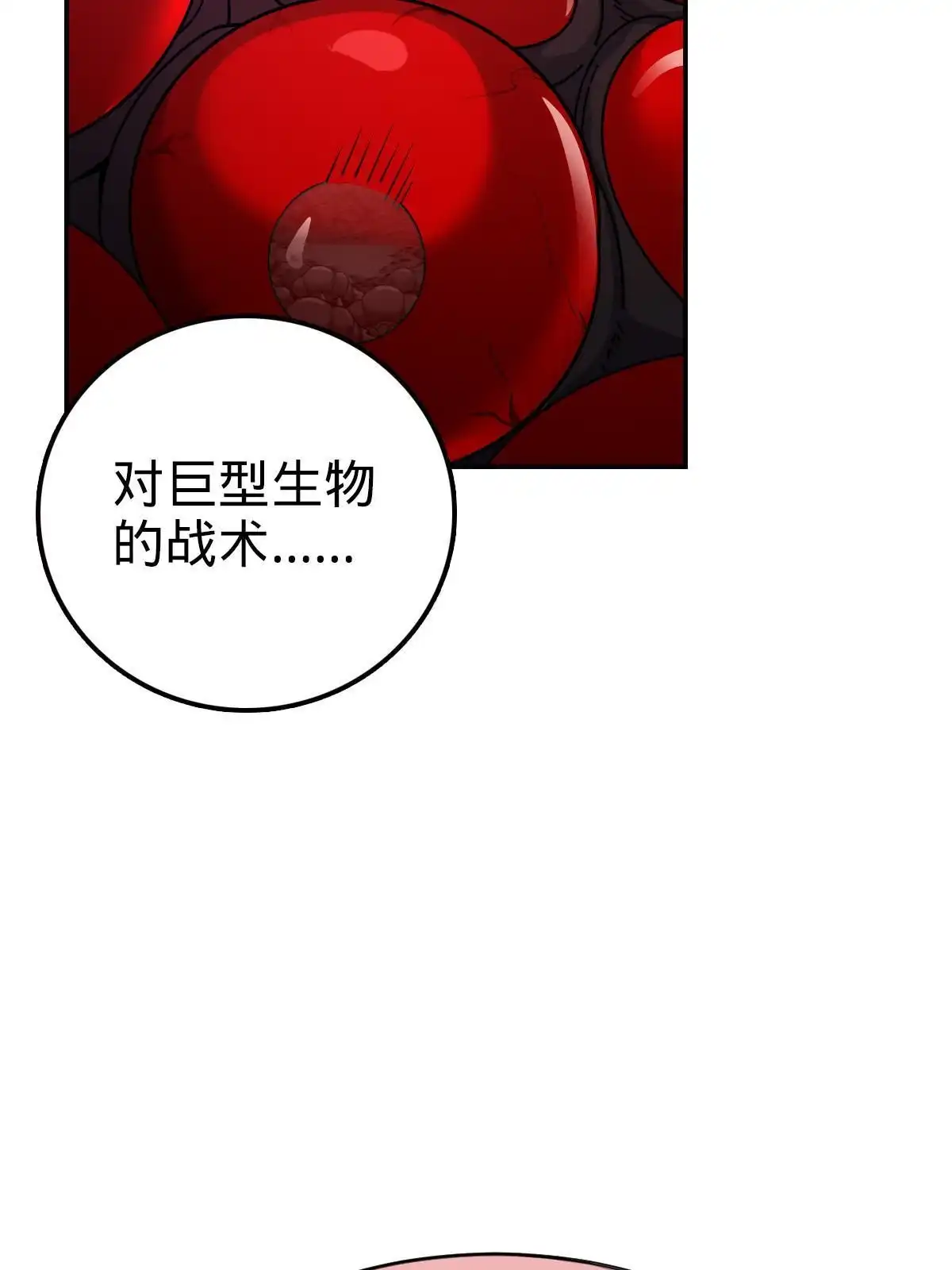 燃钢之魂 62 第13页