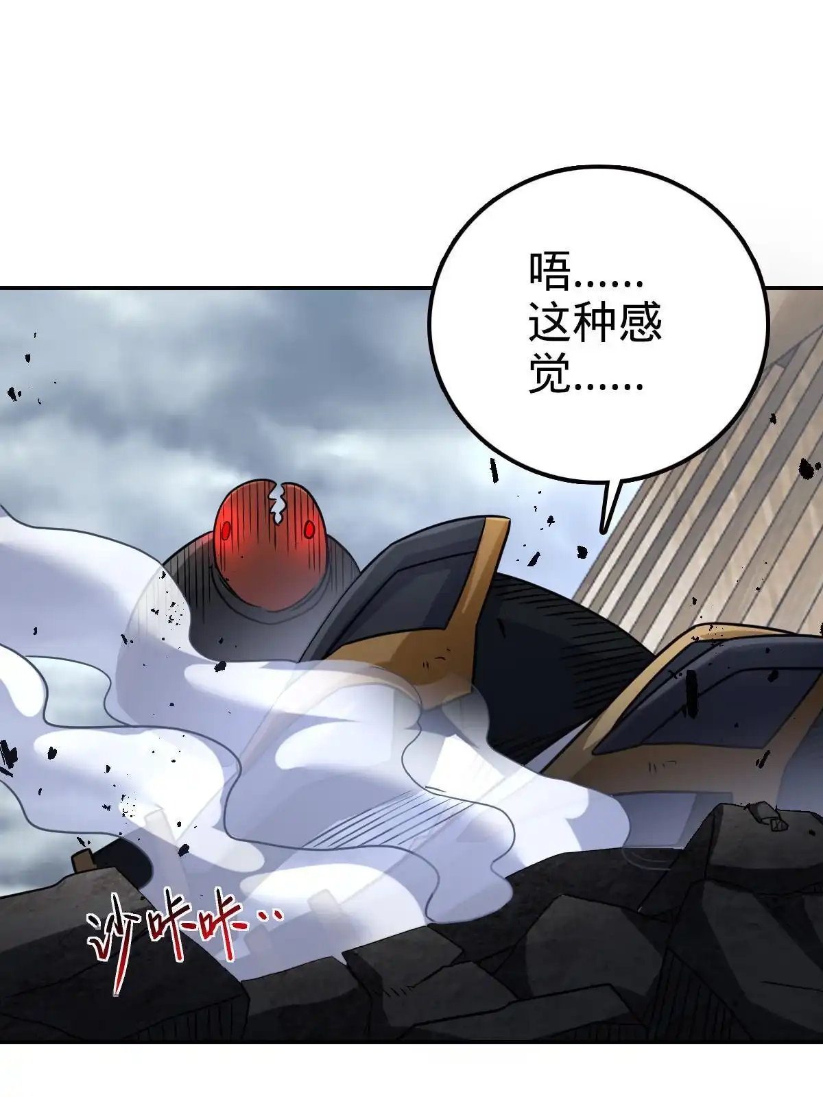 燃钢之魂 62 第76页