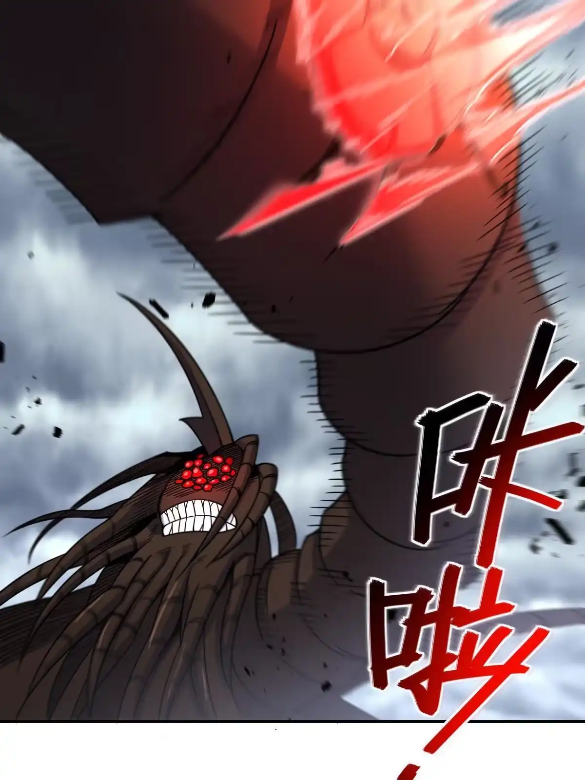 燃钢之魂 62 第44页