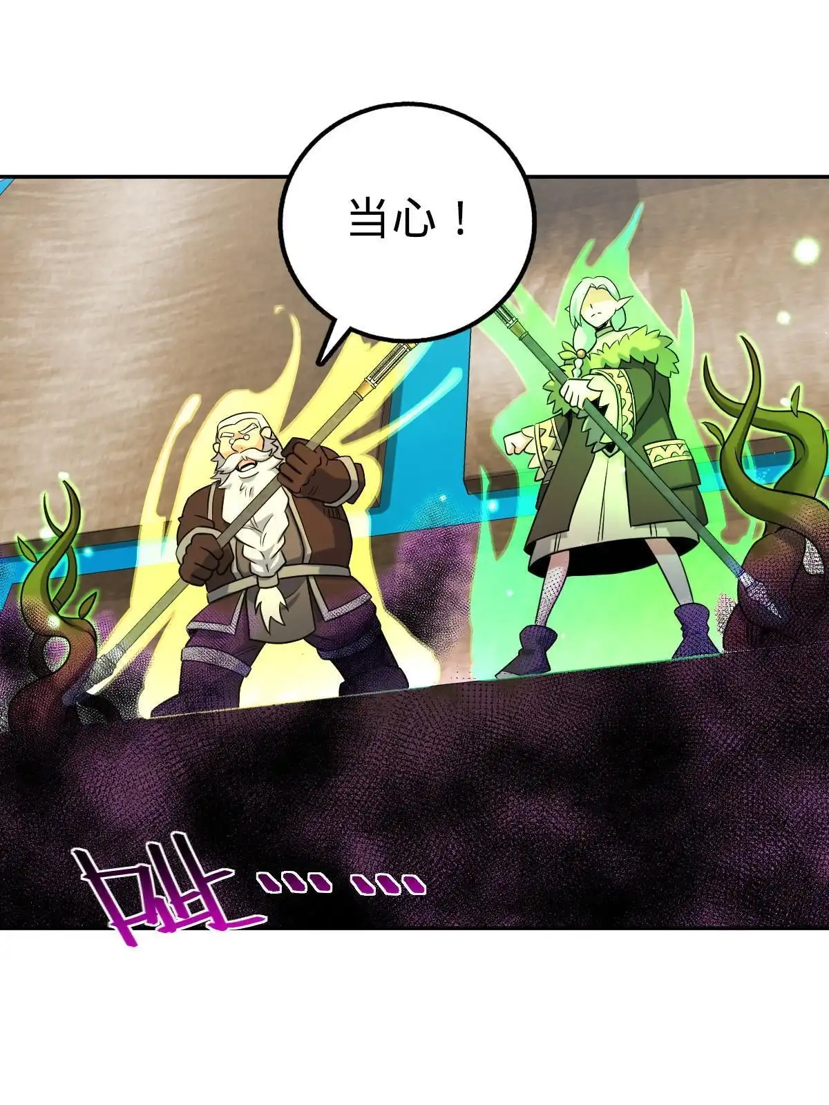 燃钢之魂 62 第86页