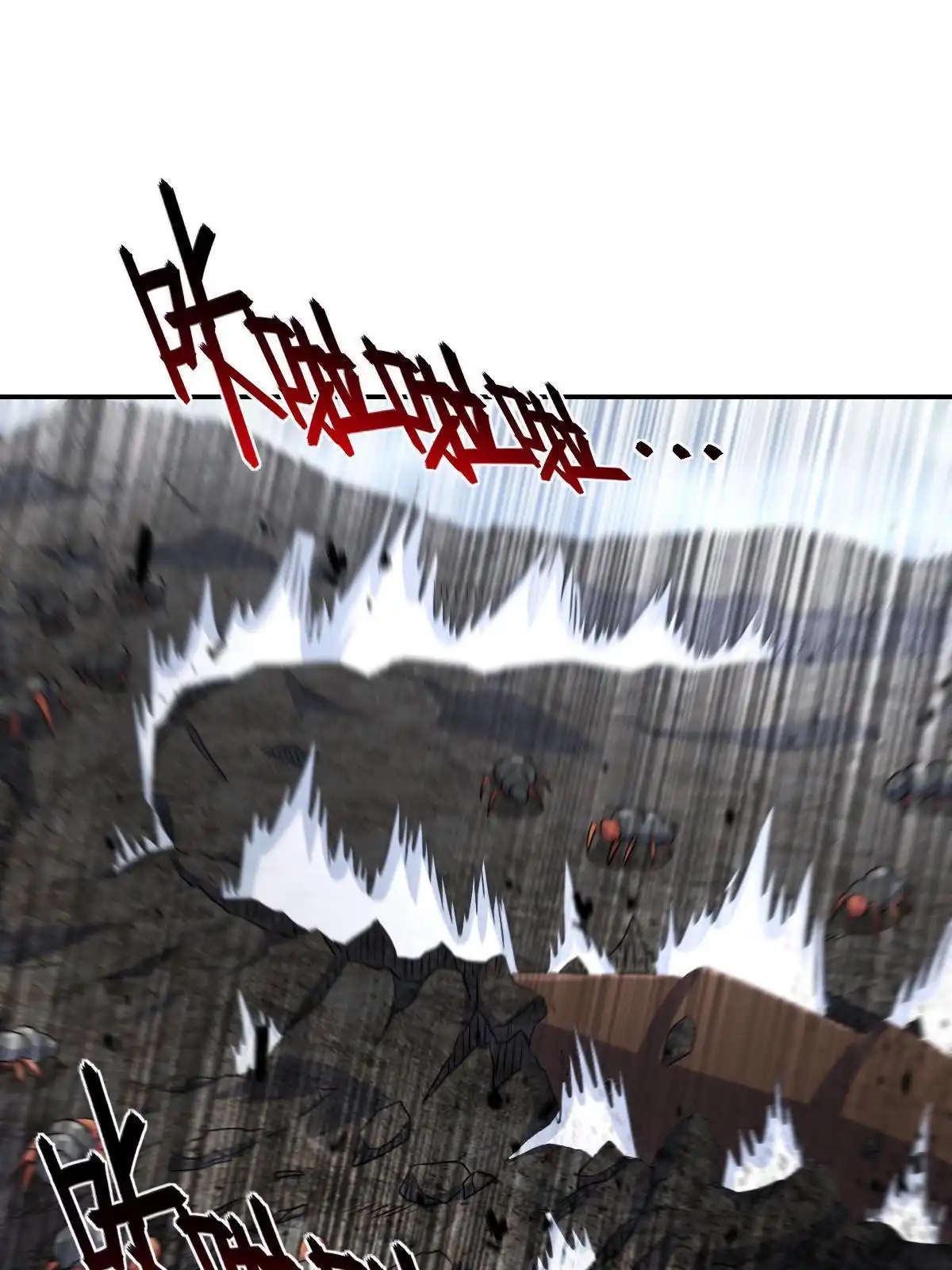 燃钢之魂 62 第57页