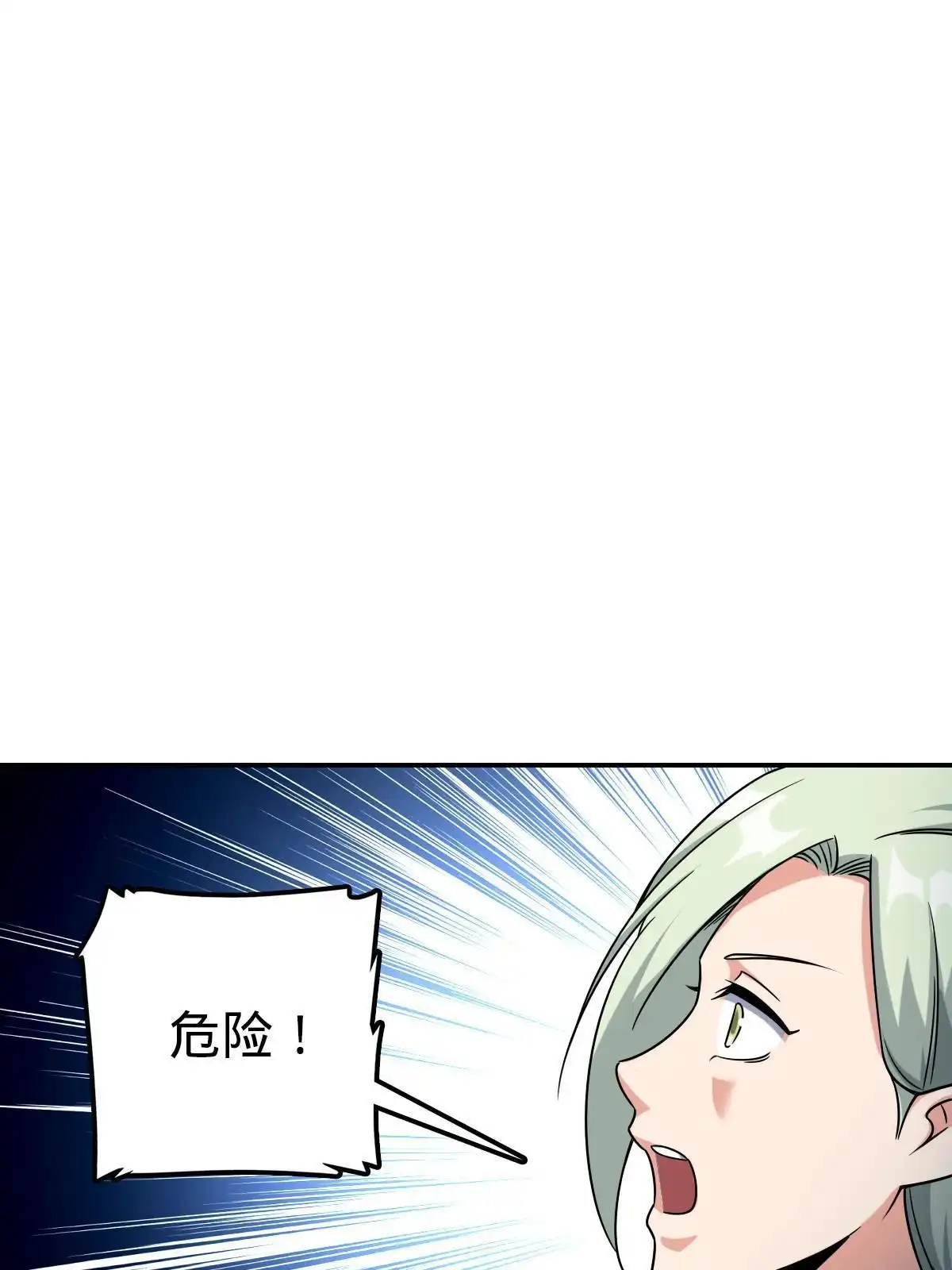 燃钢之魂 62 第42页
