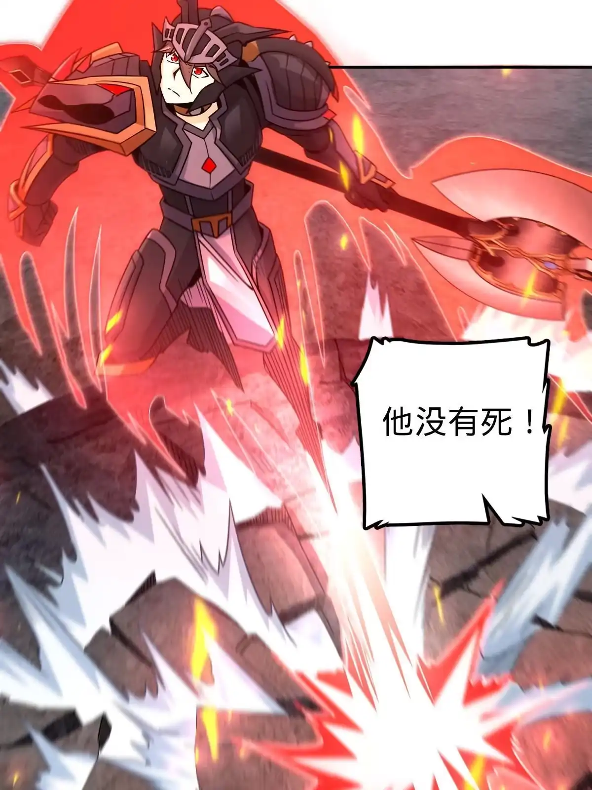 燃钢之魂 62 第35页
