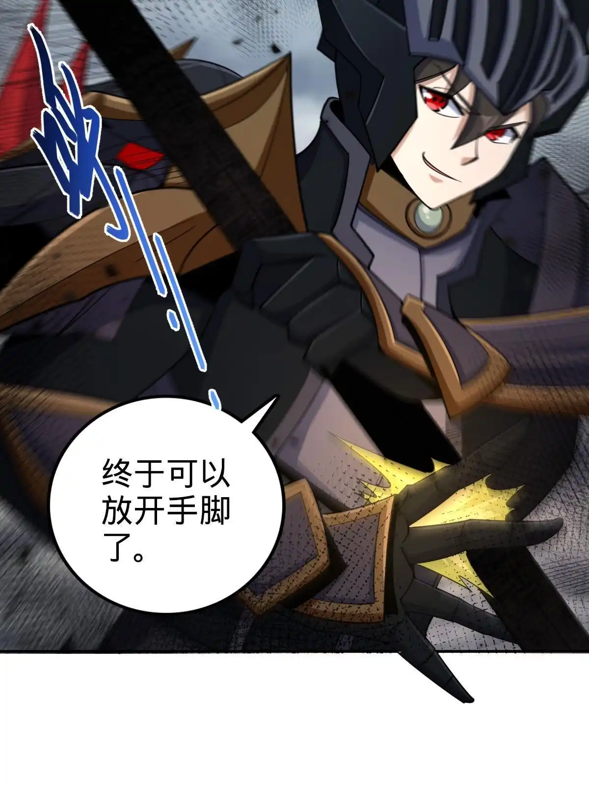 燃钢之魂 63 第17页