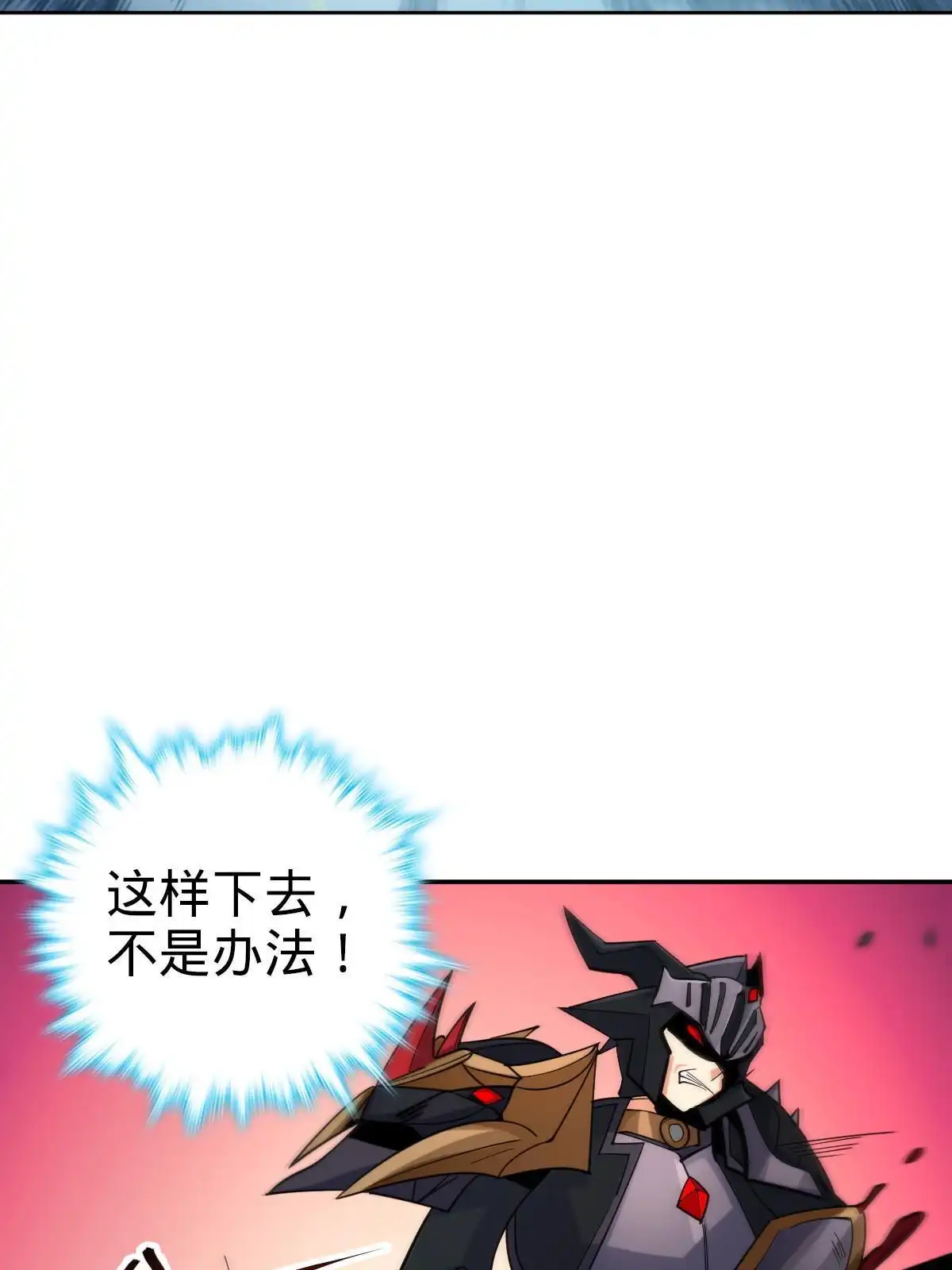 燃钢之魂 63 第34页