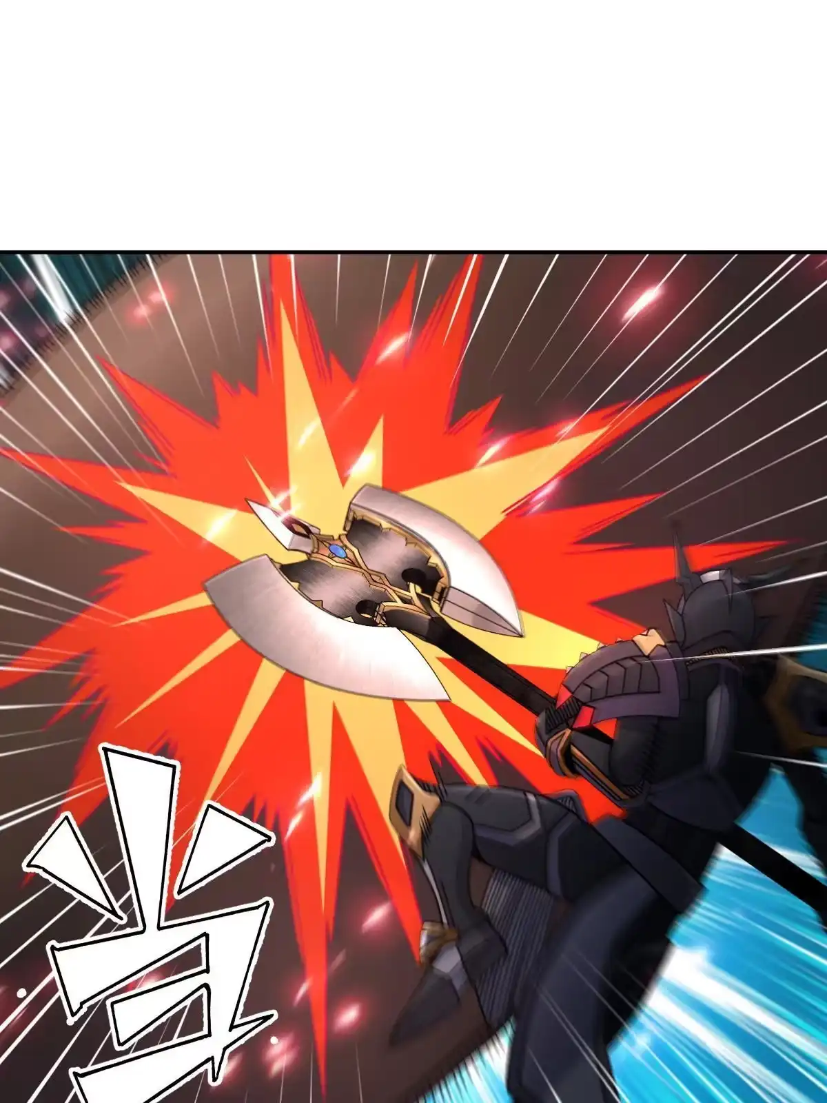 燃钢之魂 63 第69页