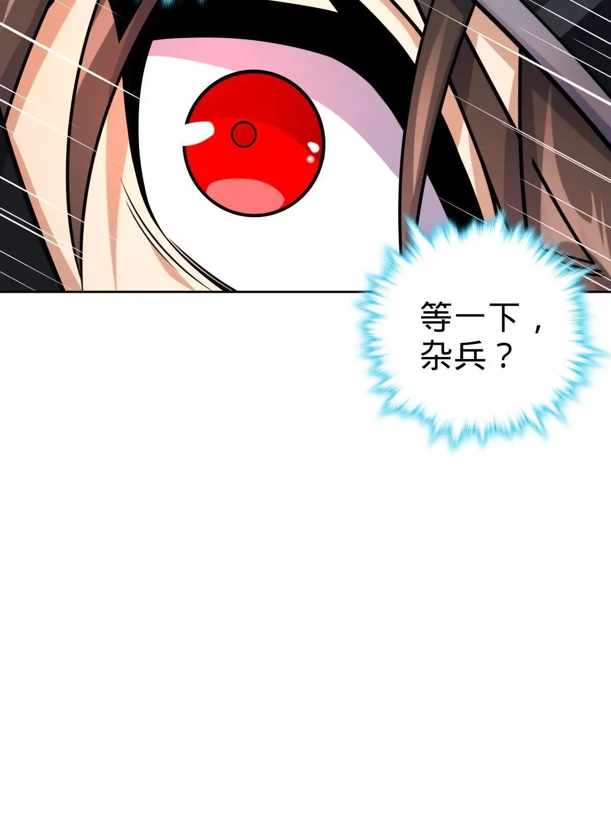 燃钢之魂 63 第82页