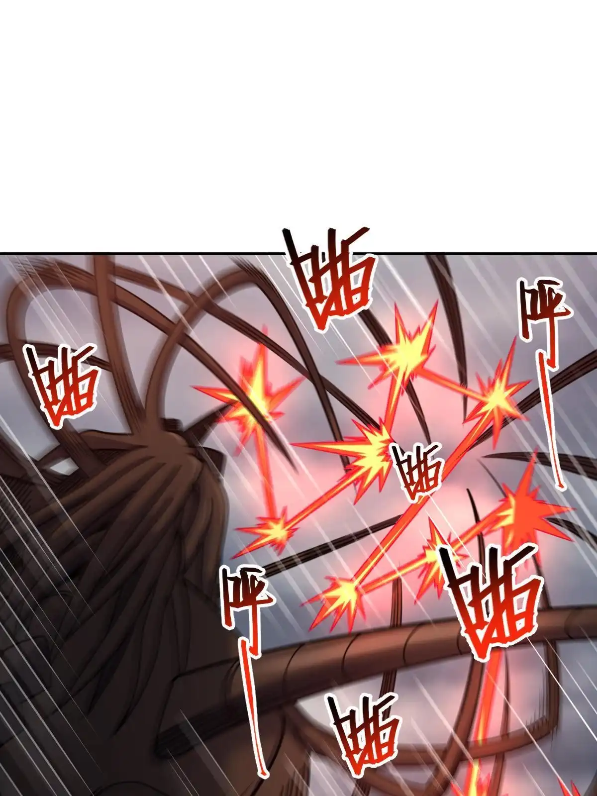 燃钢之魂 63 第79页