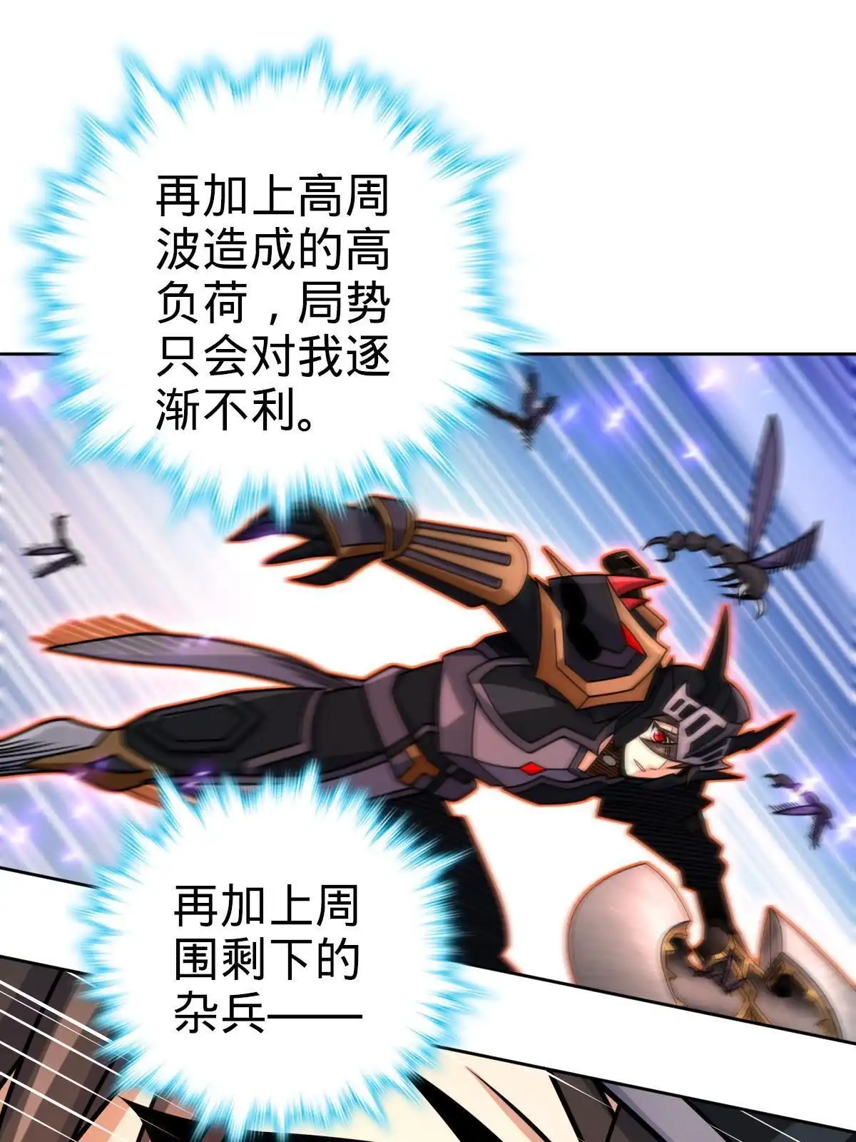 燃钢之魂 63 第81页