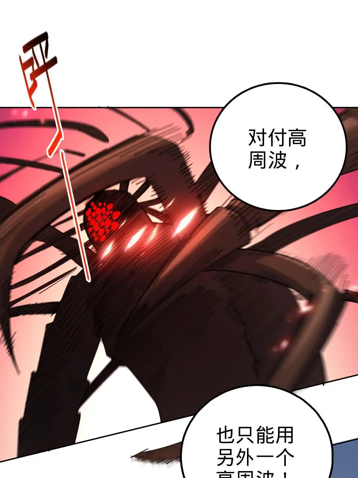 燃钢之魂 63 第44页
