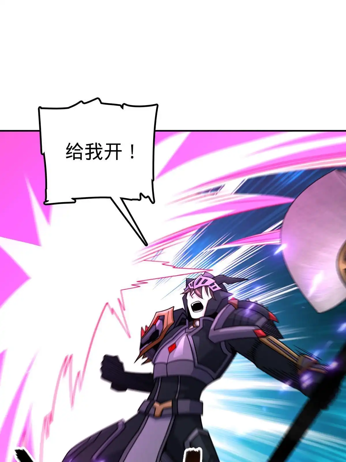 燃钢之魂 63 第76页