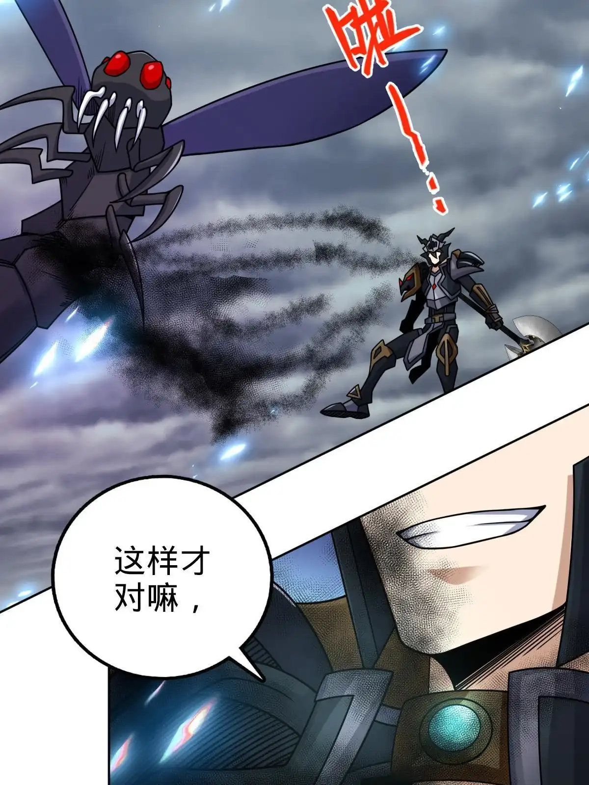 燃钢之魂 63 第87页