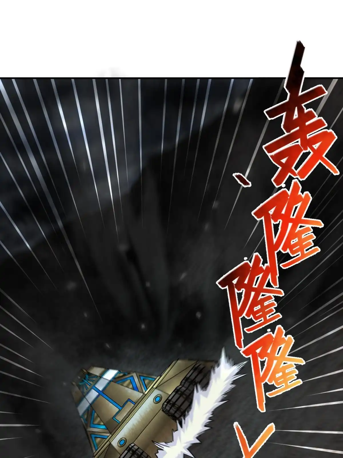 燃钢之魂 63 第6页