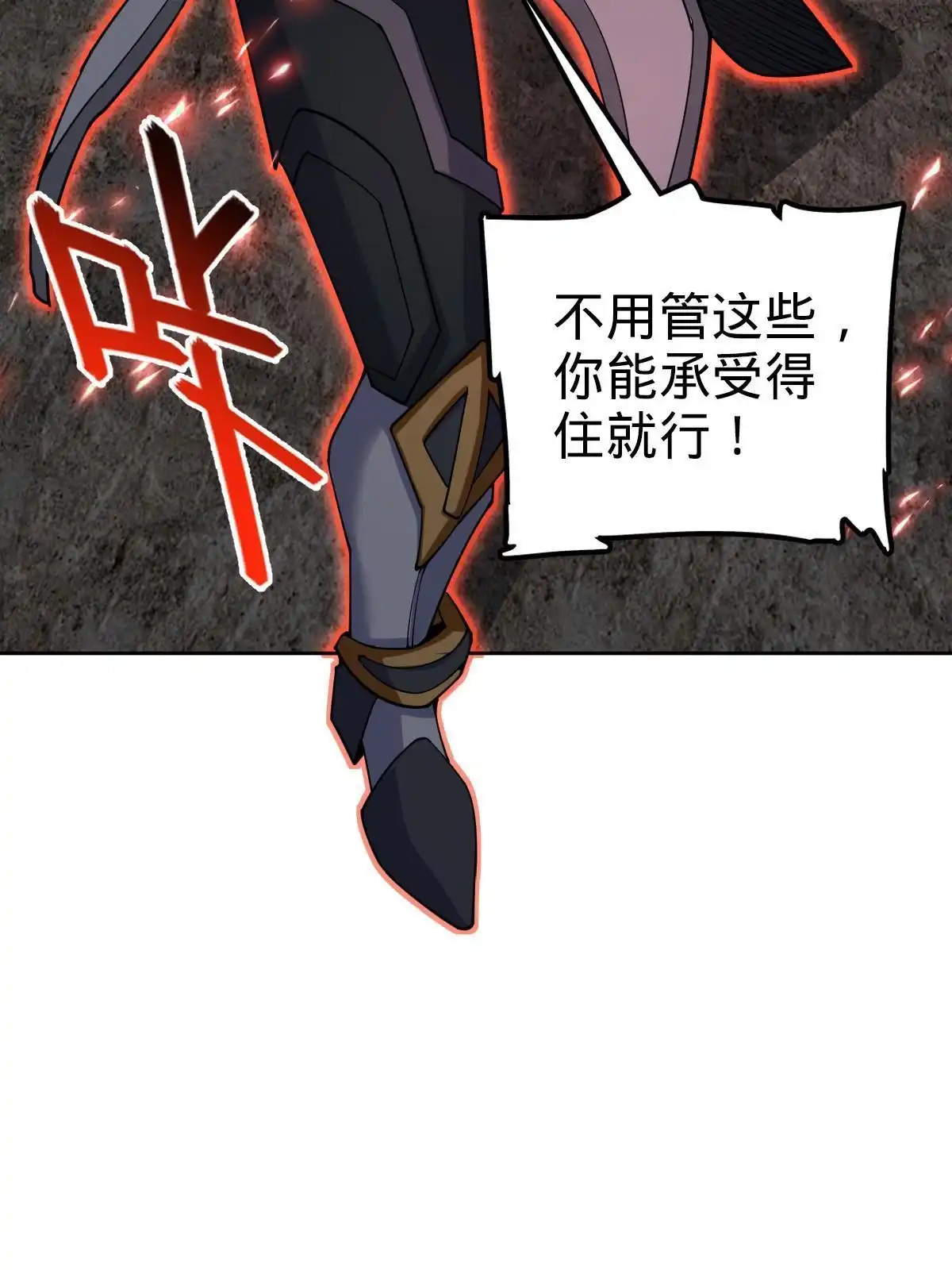 燃钢之魂 63 第43页