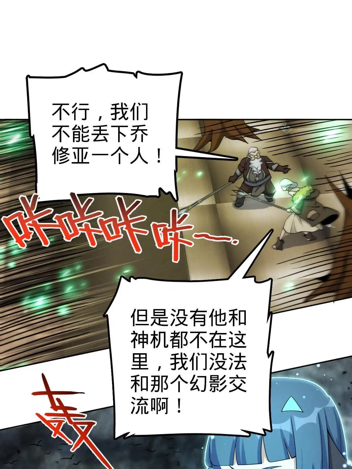 燃钢之魂 63 第11页