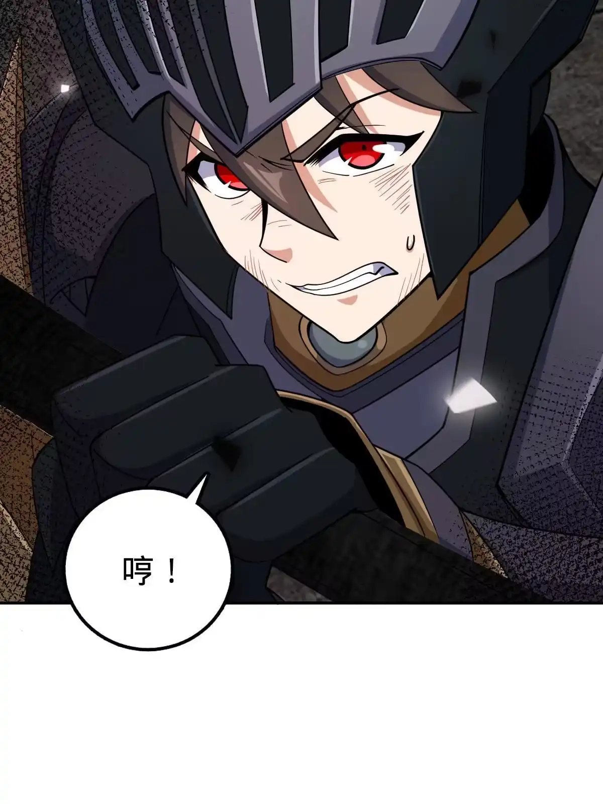 燃钢之魂 63 第27页