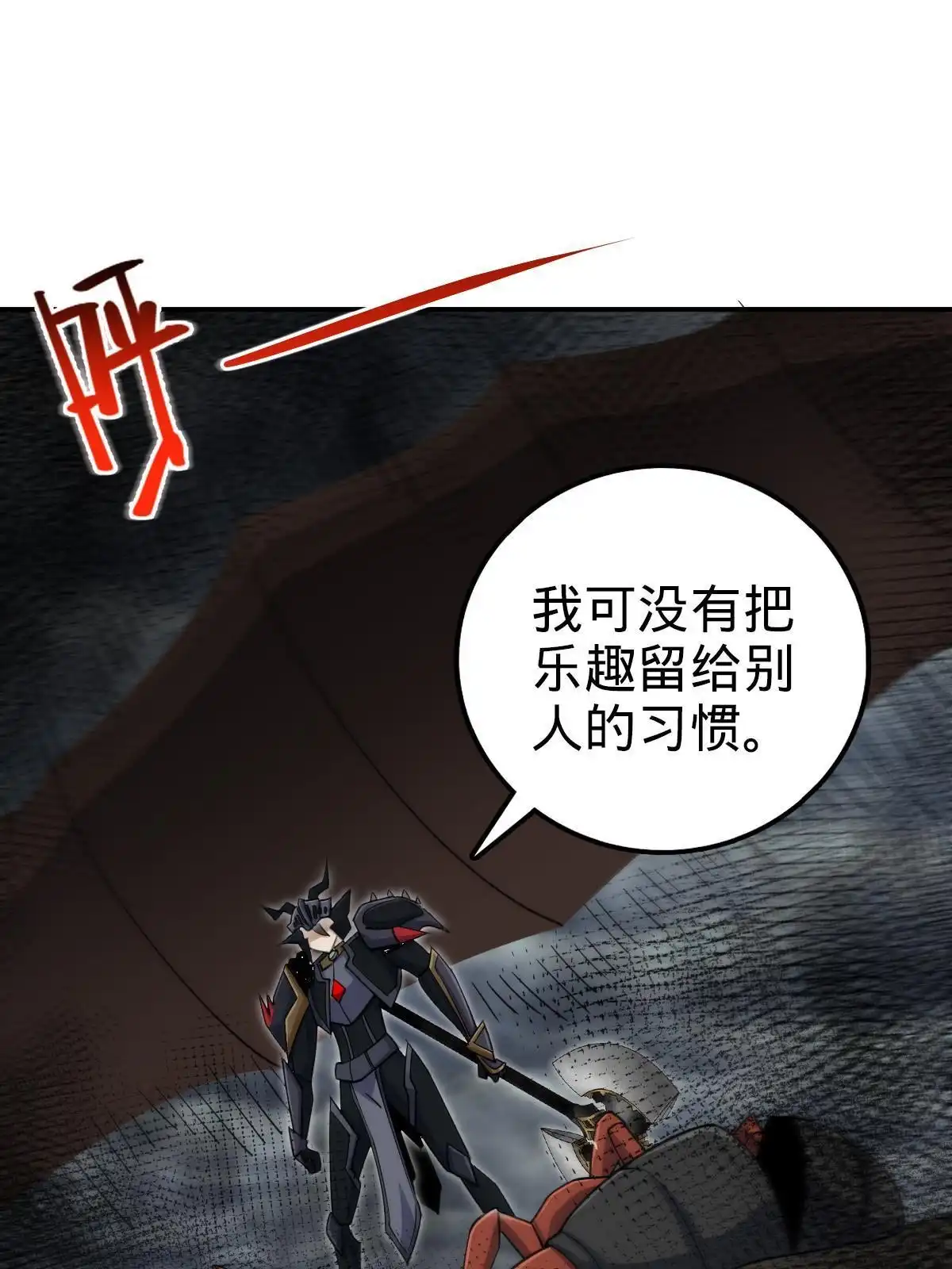 燃钢之魂 63 第19页