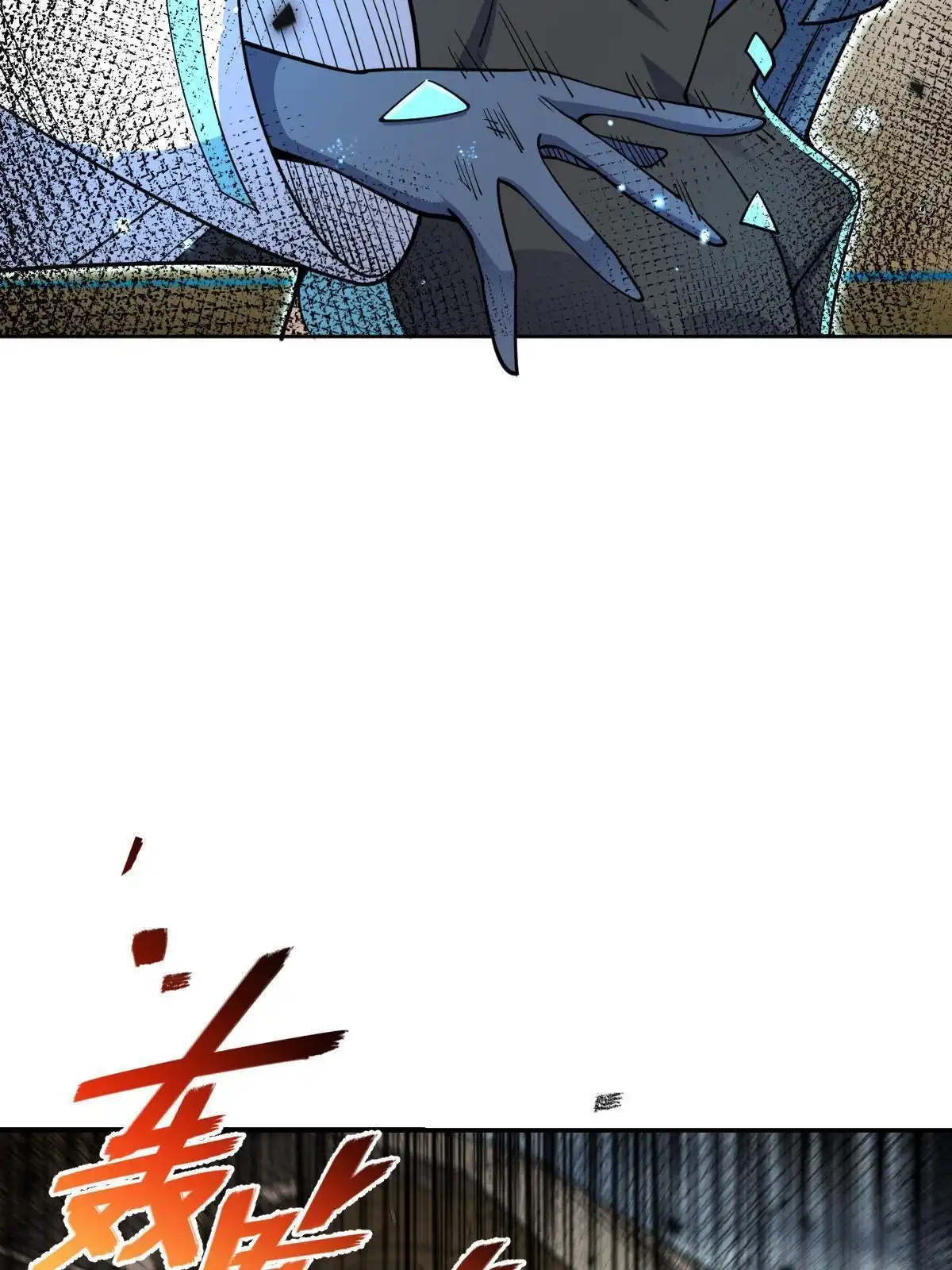 燃钢之魂 63 第4页