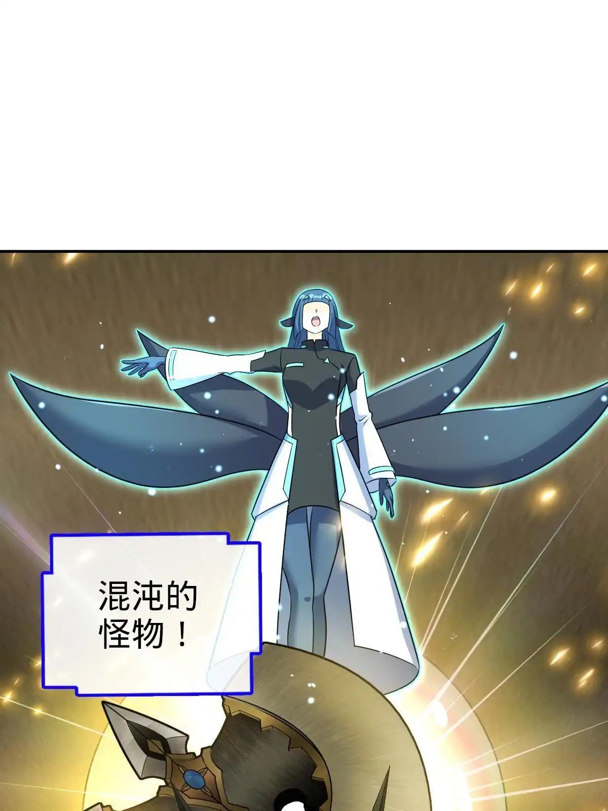 燃钢之魂 64 第75页