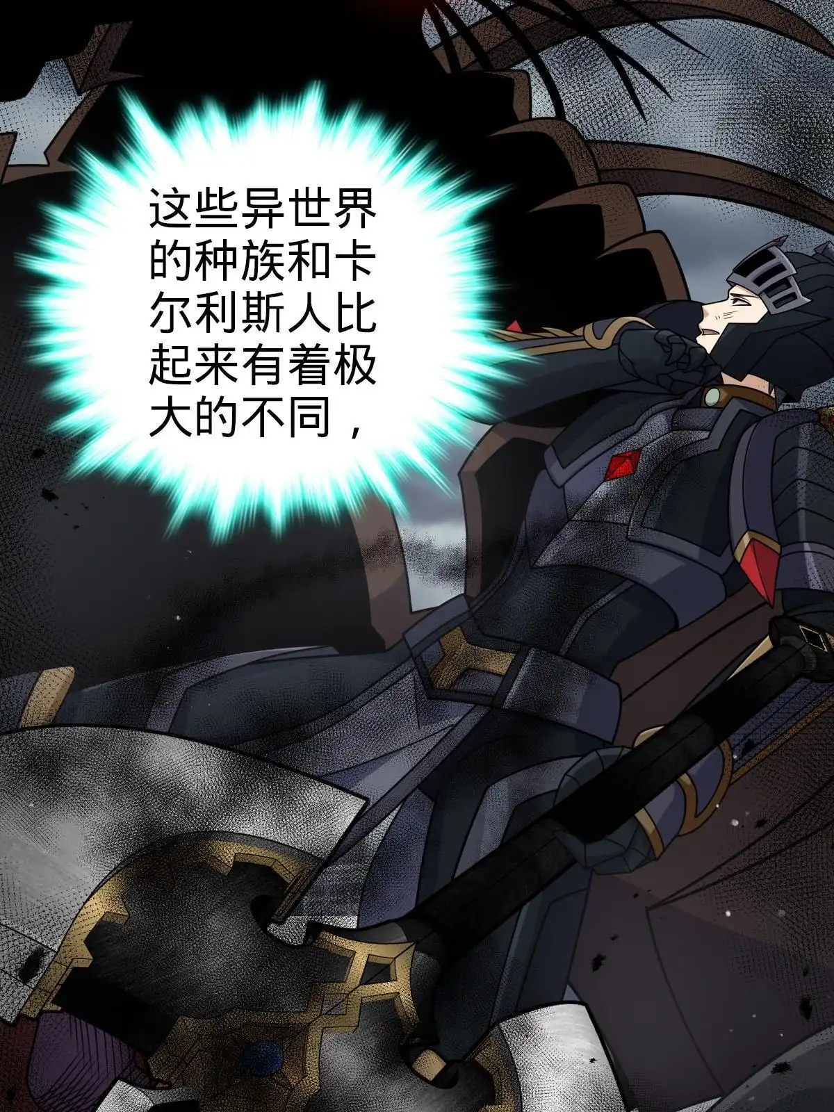 燃钢之魂 64 第13页
