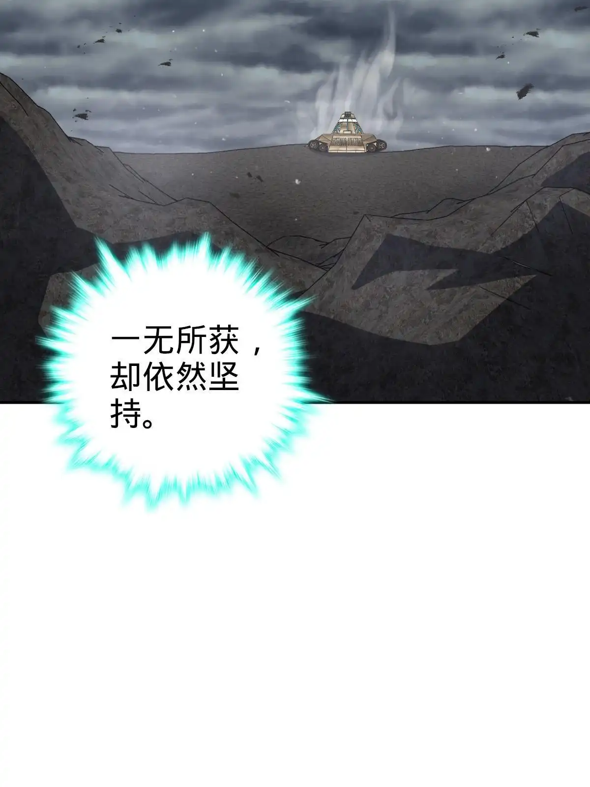 燃钢之魂 64 第6页