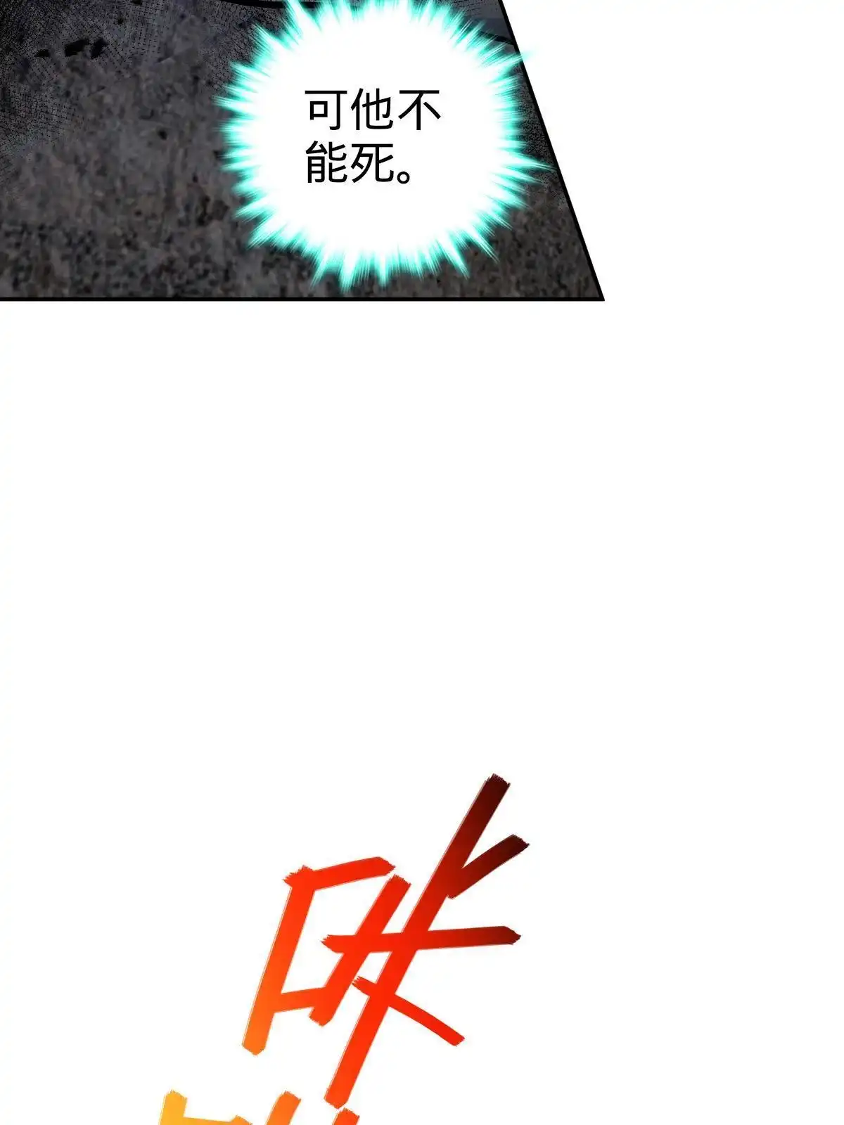 燃钢之魂 64 第27页