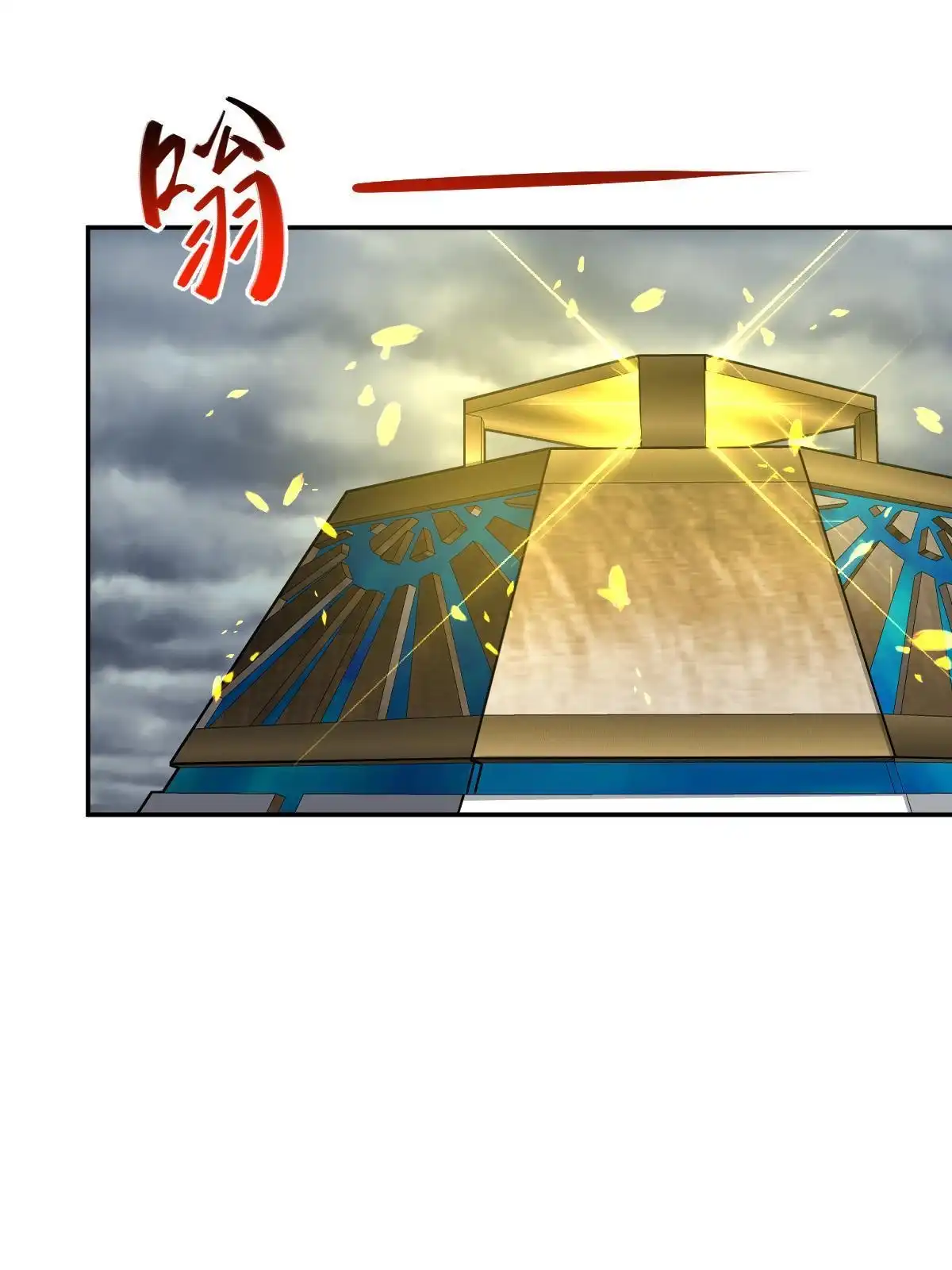 燃钢之魂 64 第18页