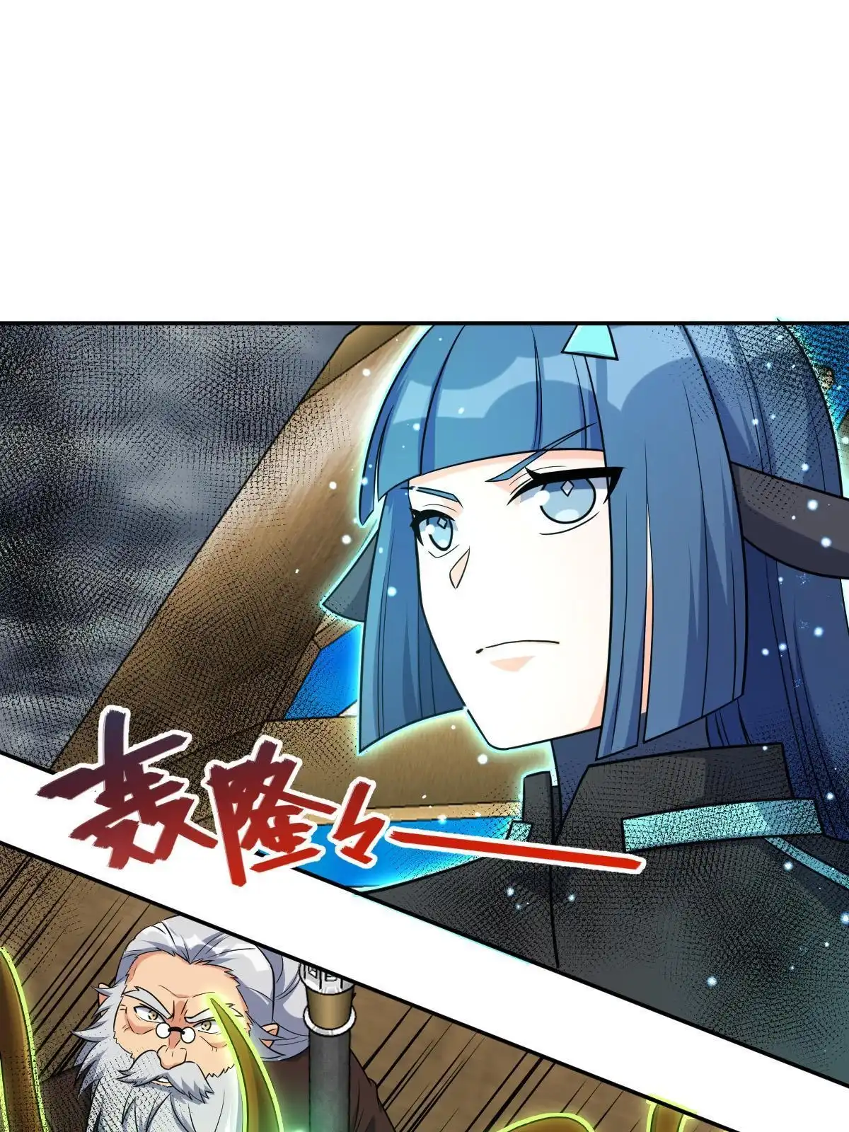 燃钢之魂 64 第46页