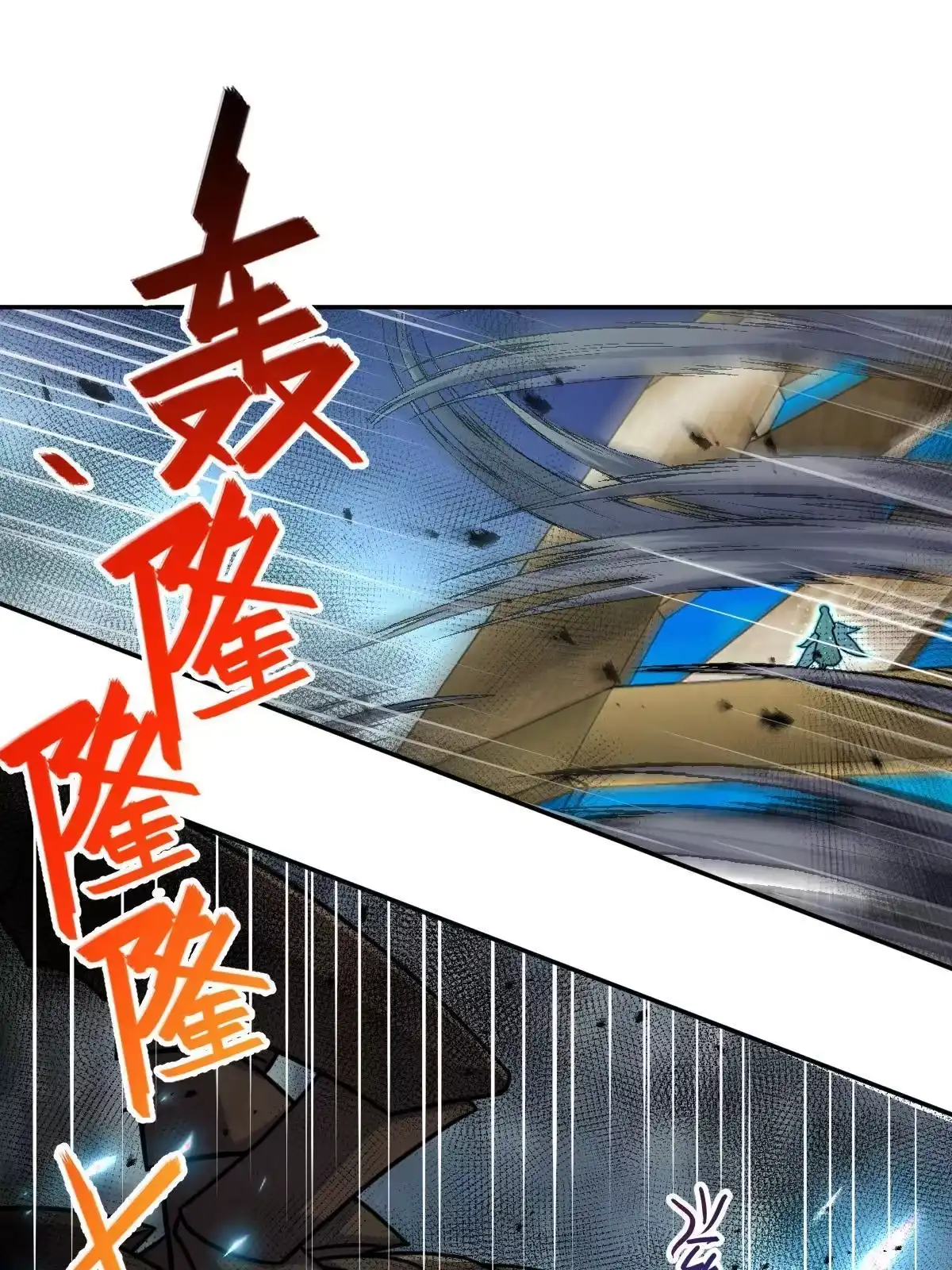 燃钢之魂 64 第43页