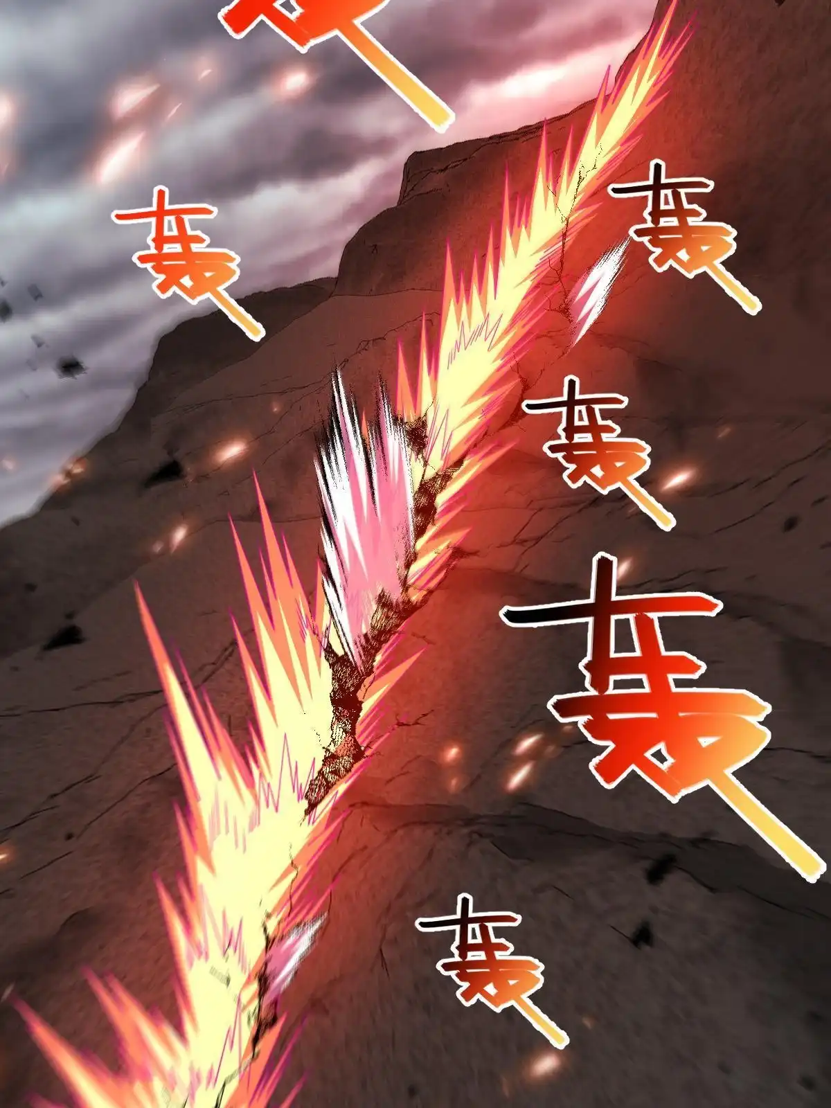 燃钢之魂 64 第93页