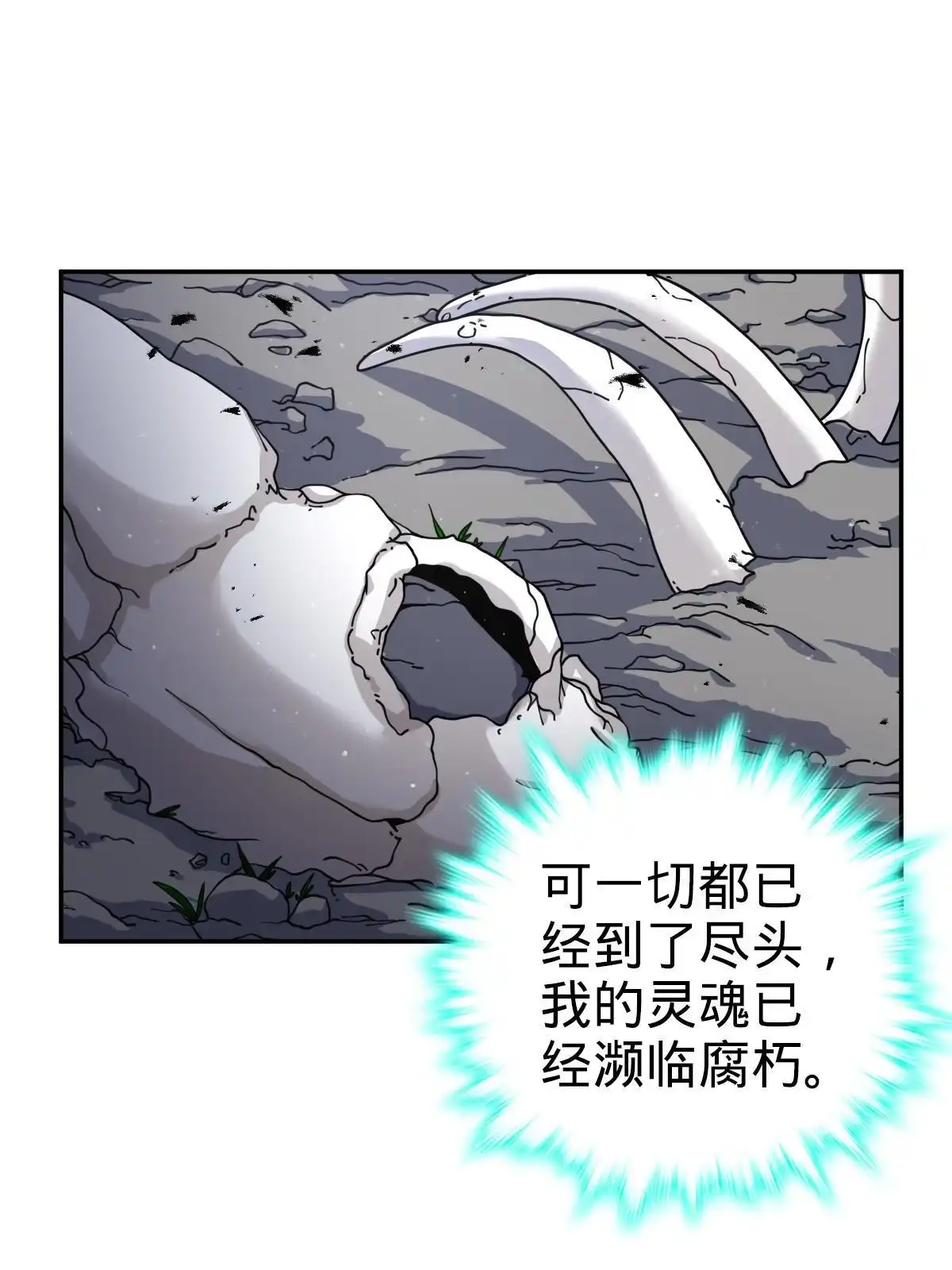 燃钢之魂 64 第7页
