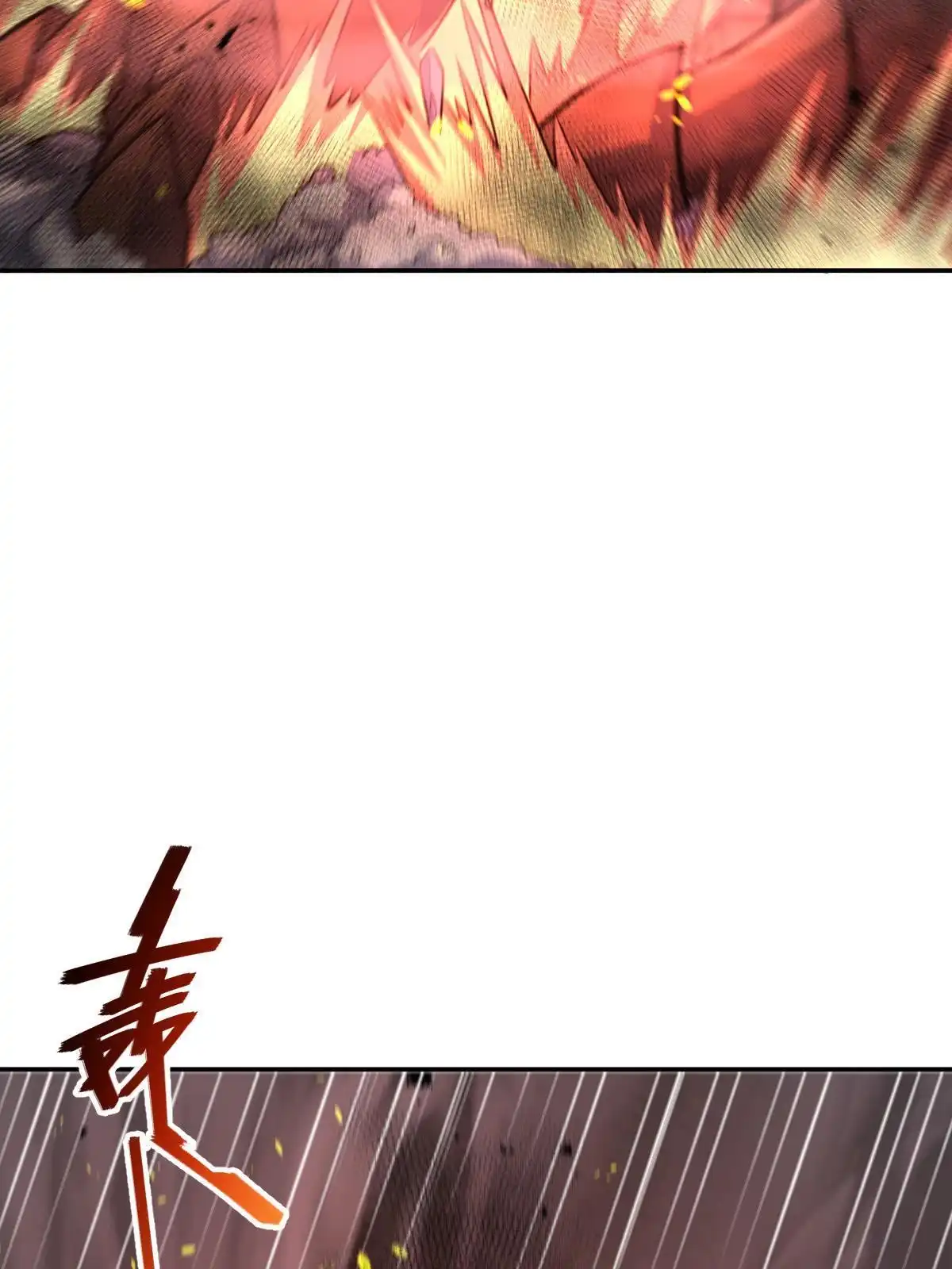 燃钢之魂 64 第56页