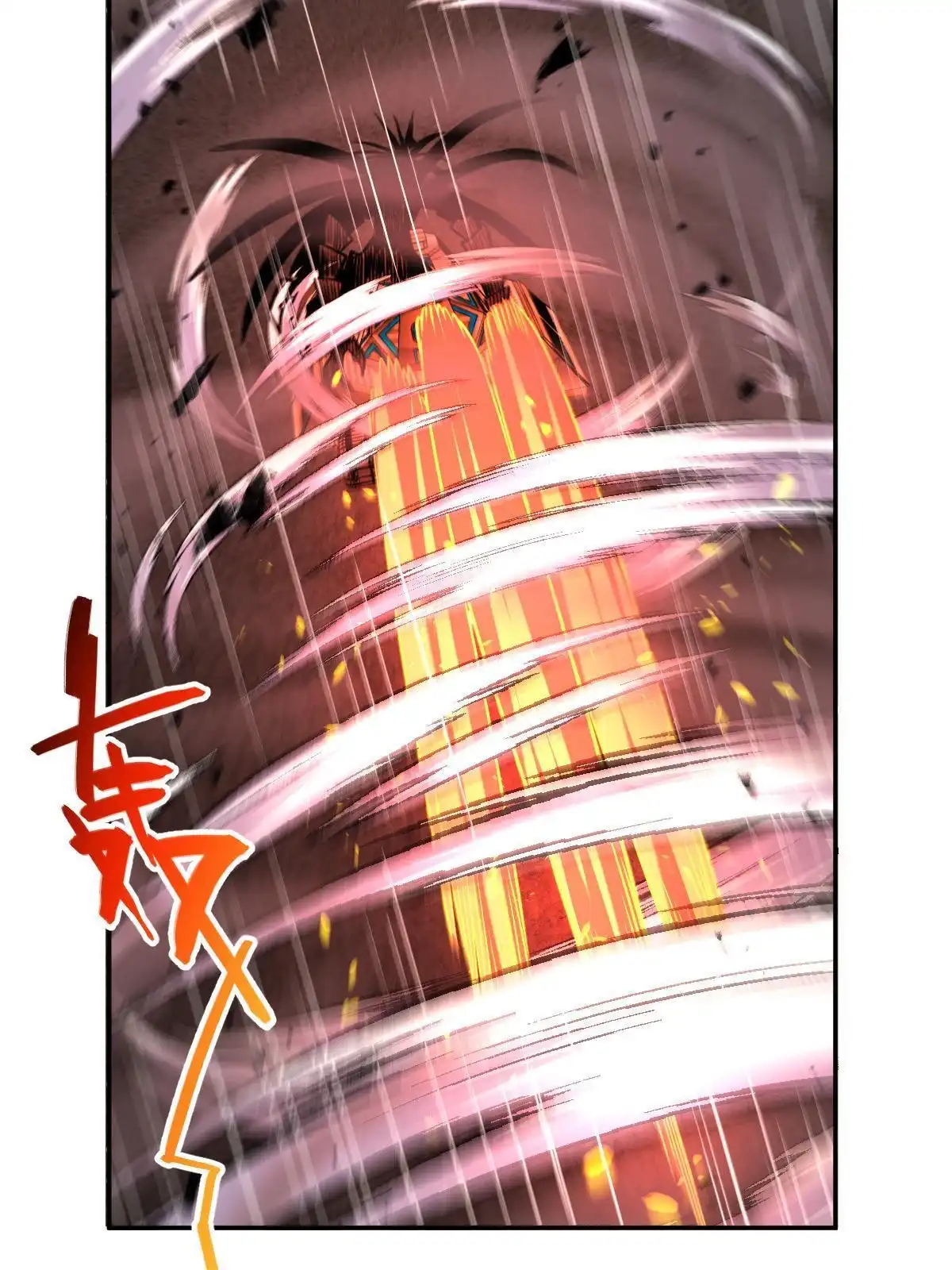 燃钢之魂 64 第54页